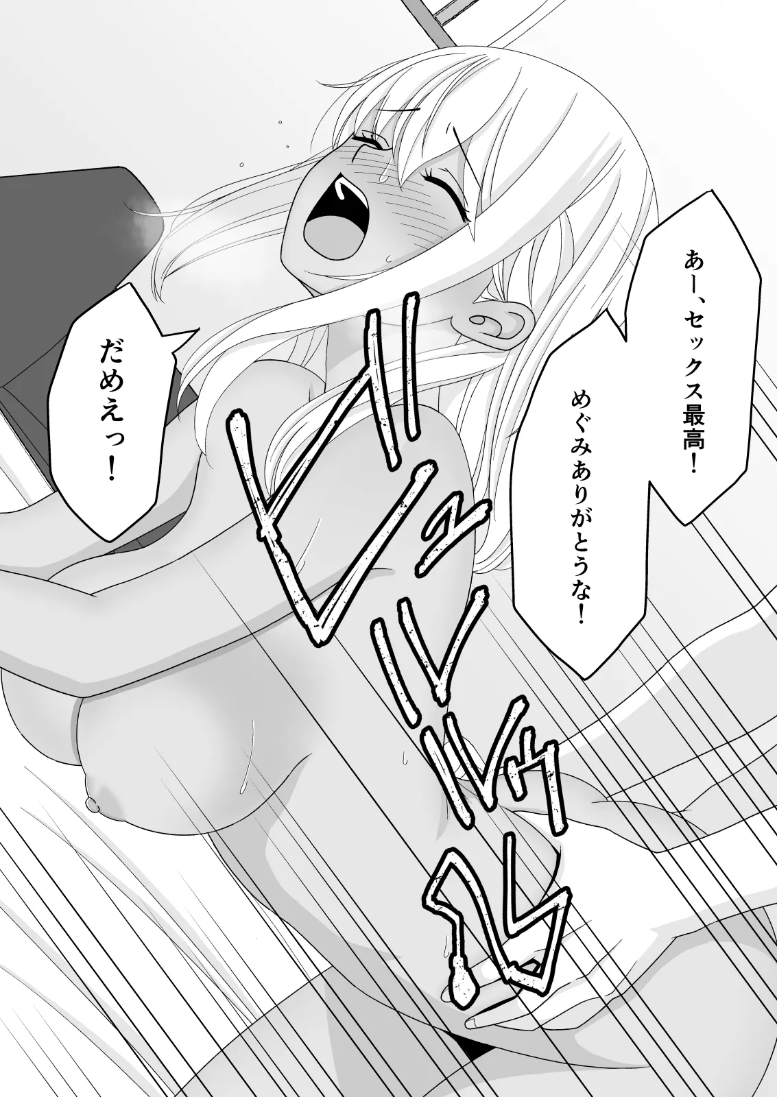 【BSS】素直になれなくて - page40