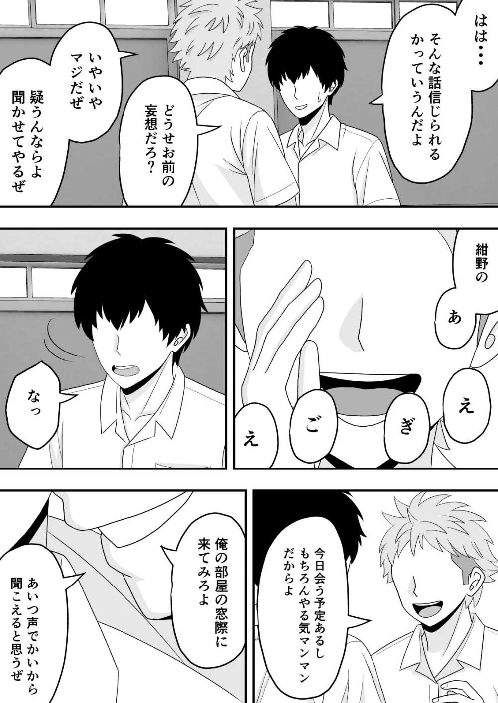 【BSS】素直になれなくて - page41
