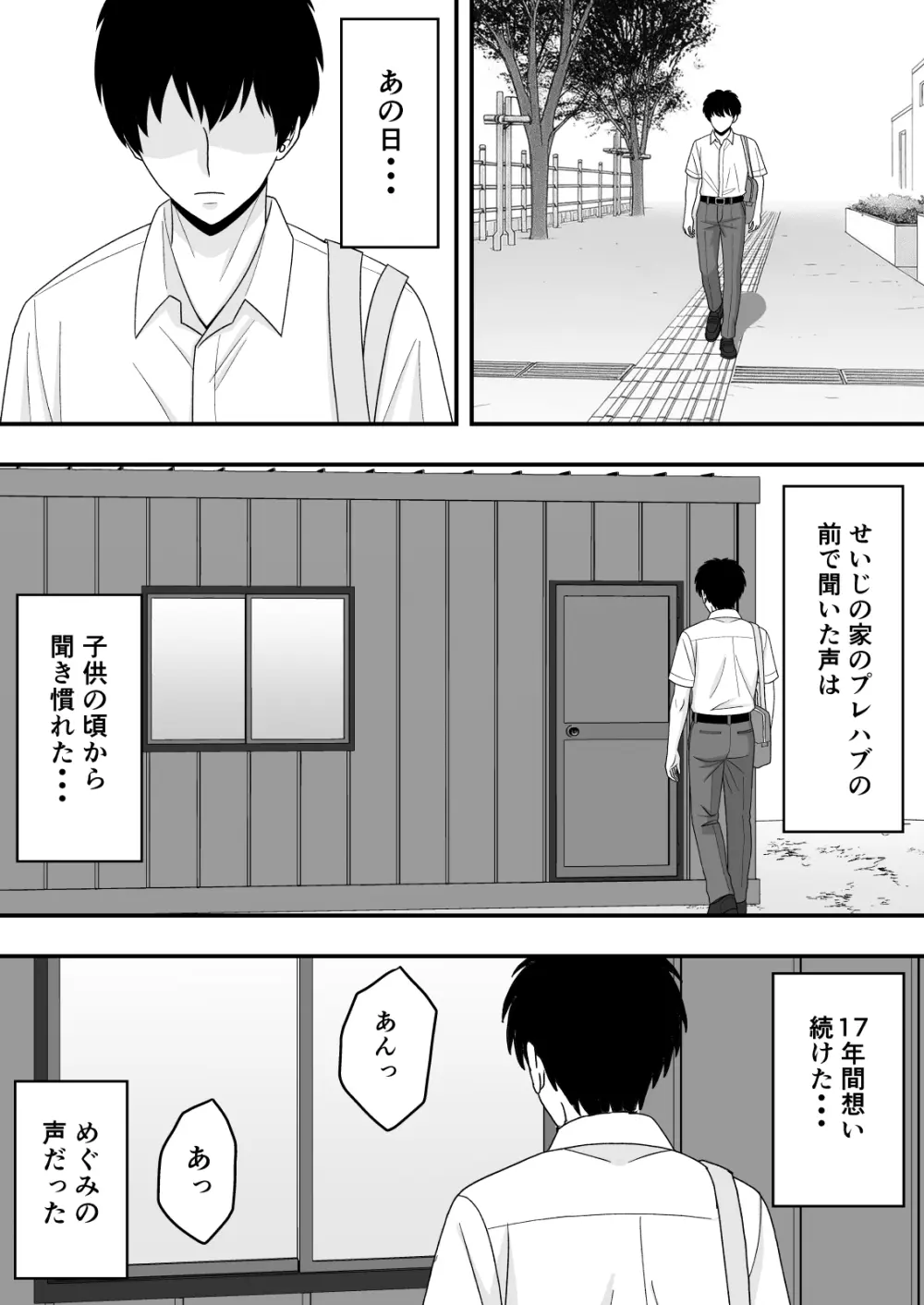 【BSS】素直になれなくて - page42
