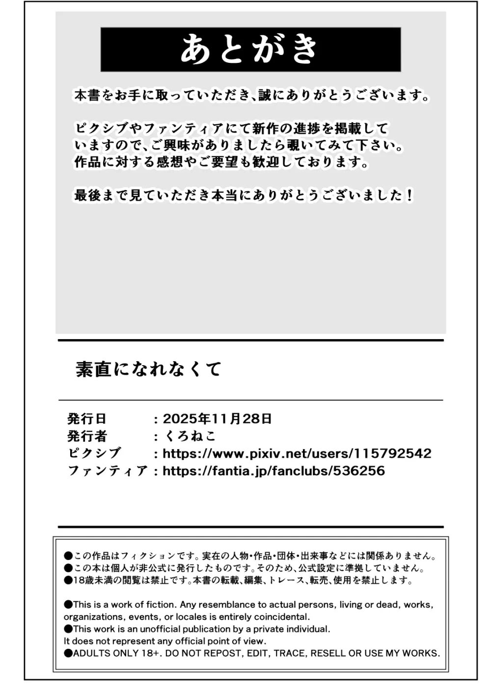 【BSS】素直になれなくて - page44