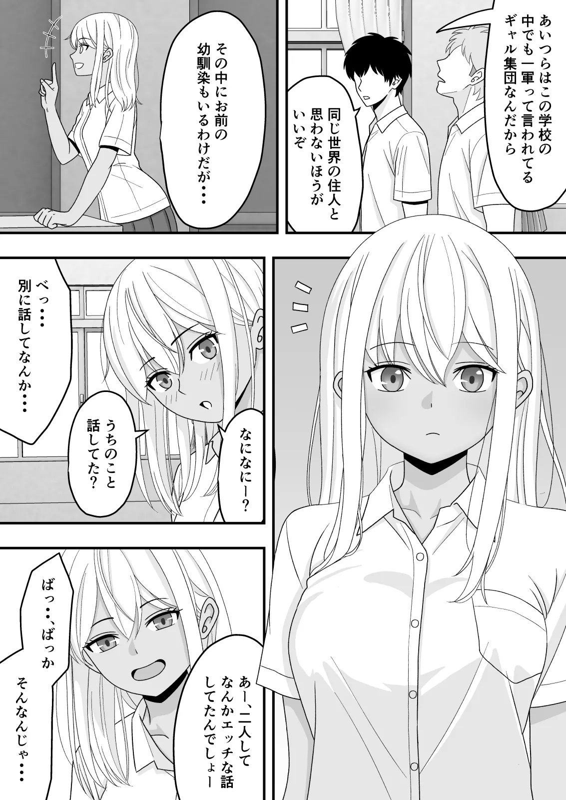 【BSS】素直になれなくて - page5