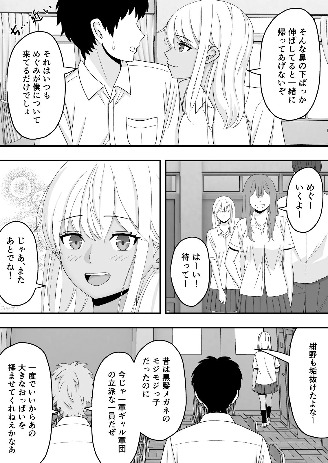 【BSS】素直になれなくて - page6