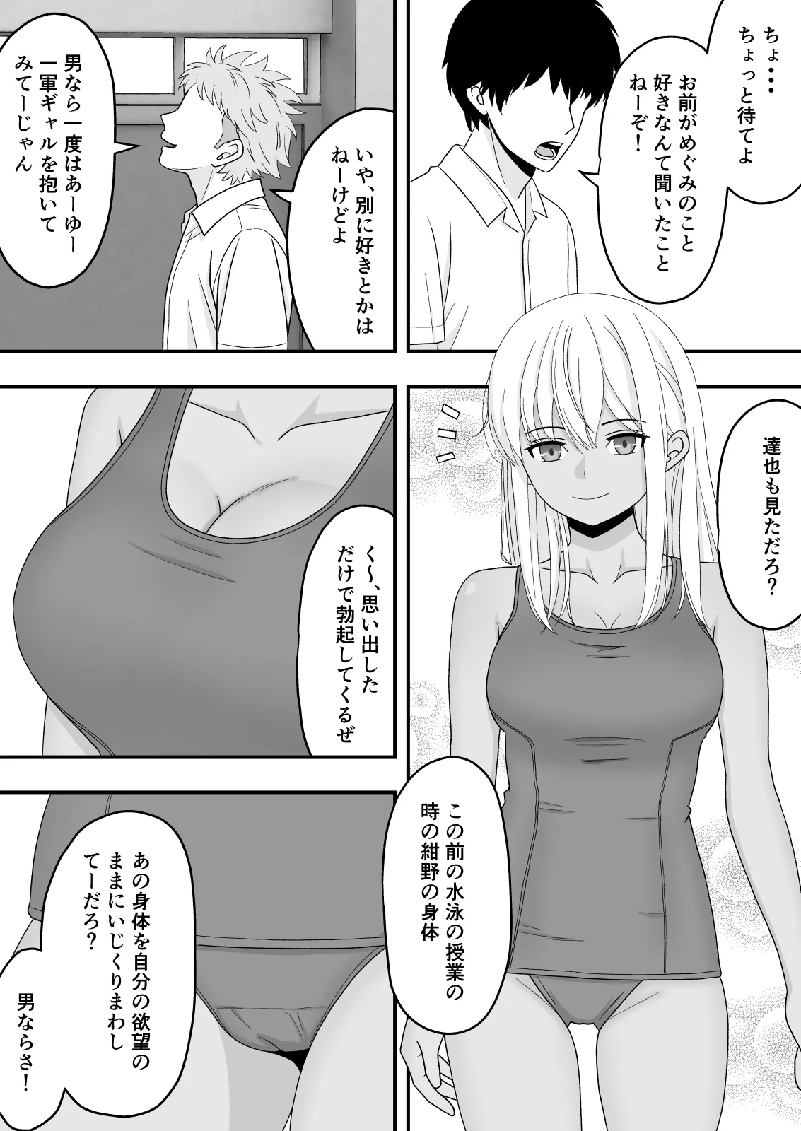 【BSS】素直になれなくて - page8