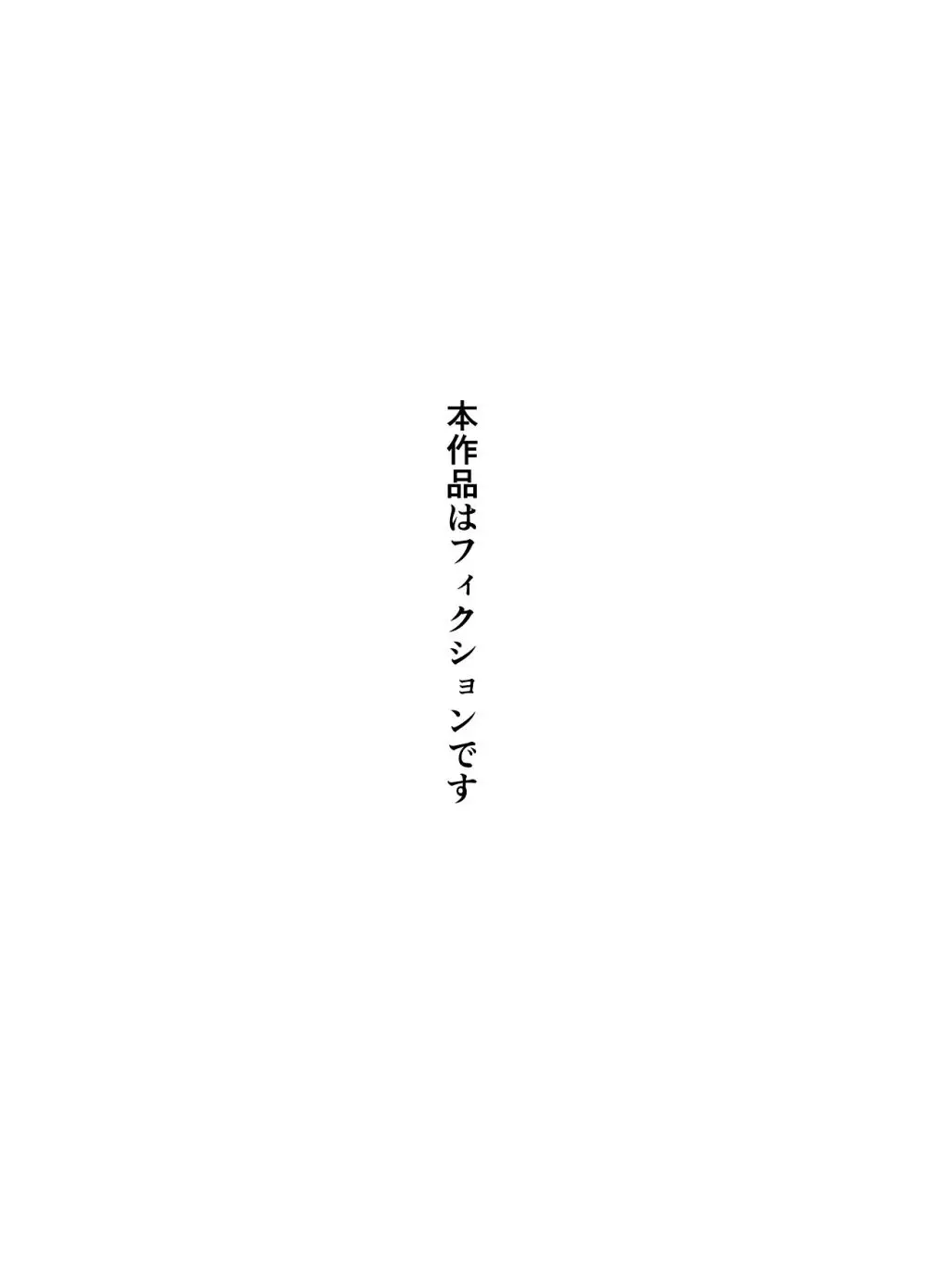淫乱（幼なじみ）に犯●れて・・・ - page2