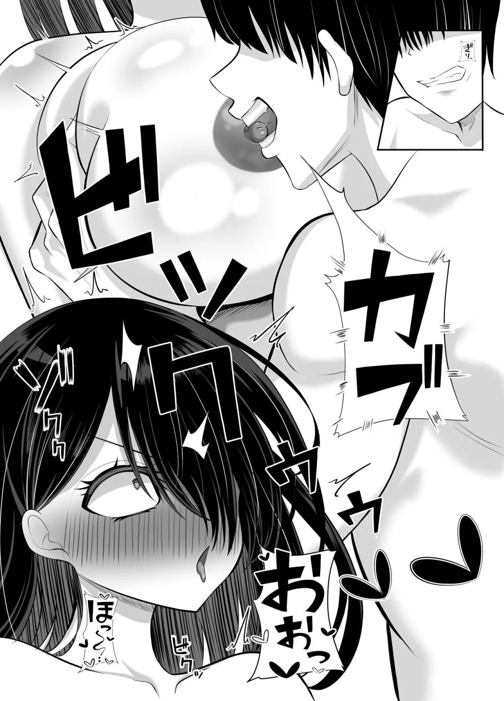 淫乱（幼なじみ）に犯●れて・・・ - page37