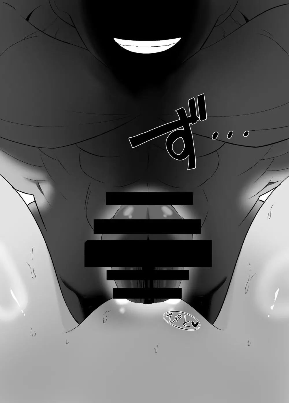 しょせん私もメスだから - page22