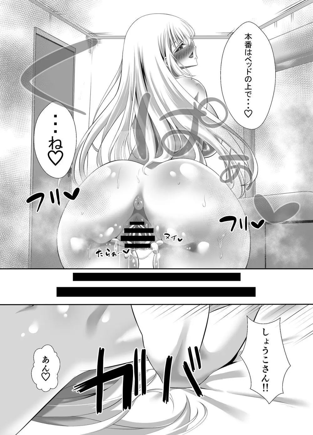 あらあらドS未亡人 - page28
