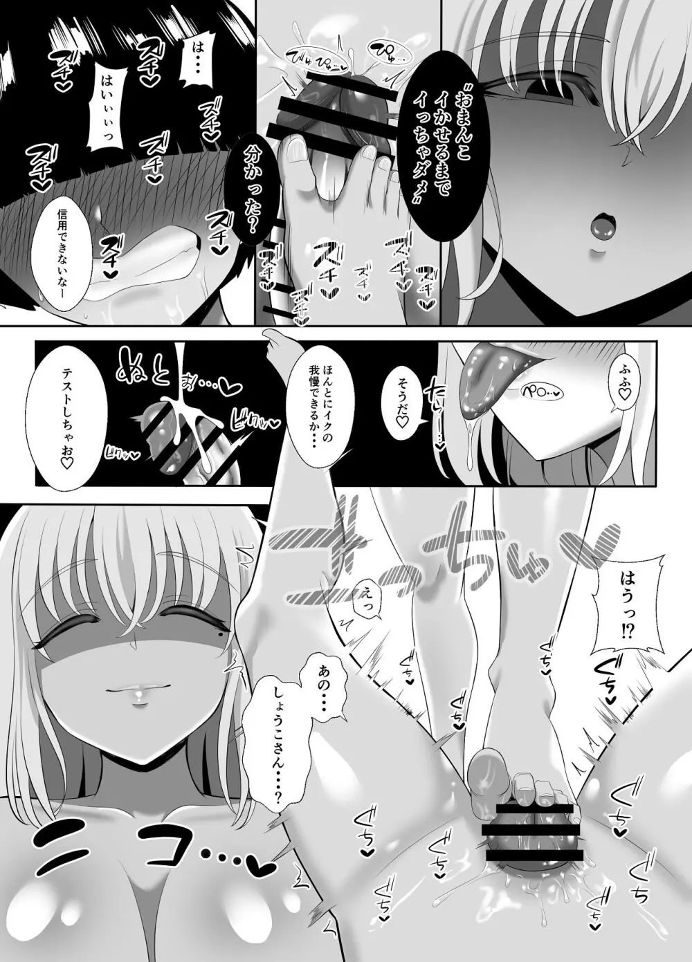 あらあらドS未亡人 - page37