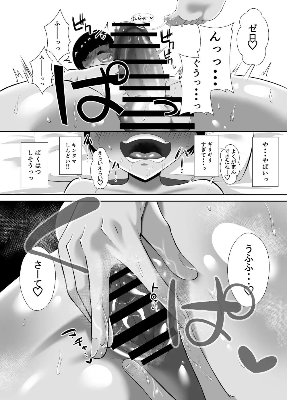 あらあらドS未亡人 - page39