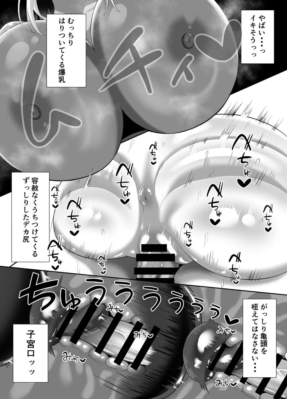 あらあらドS未亡人 - page44