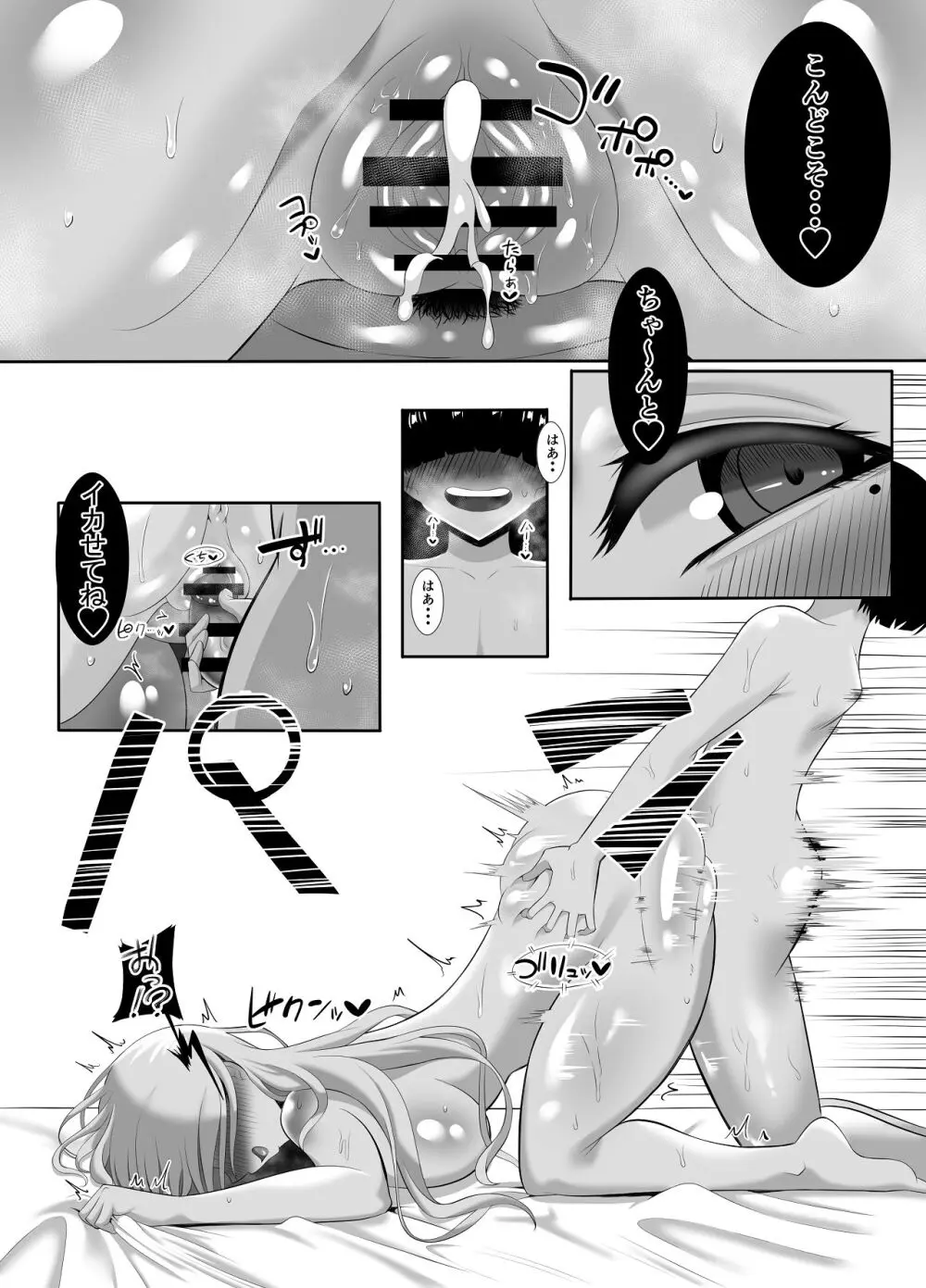 あらあらドS未亡人 - page50