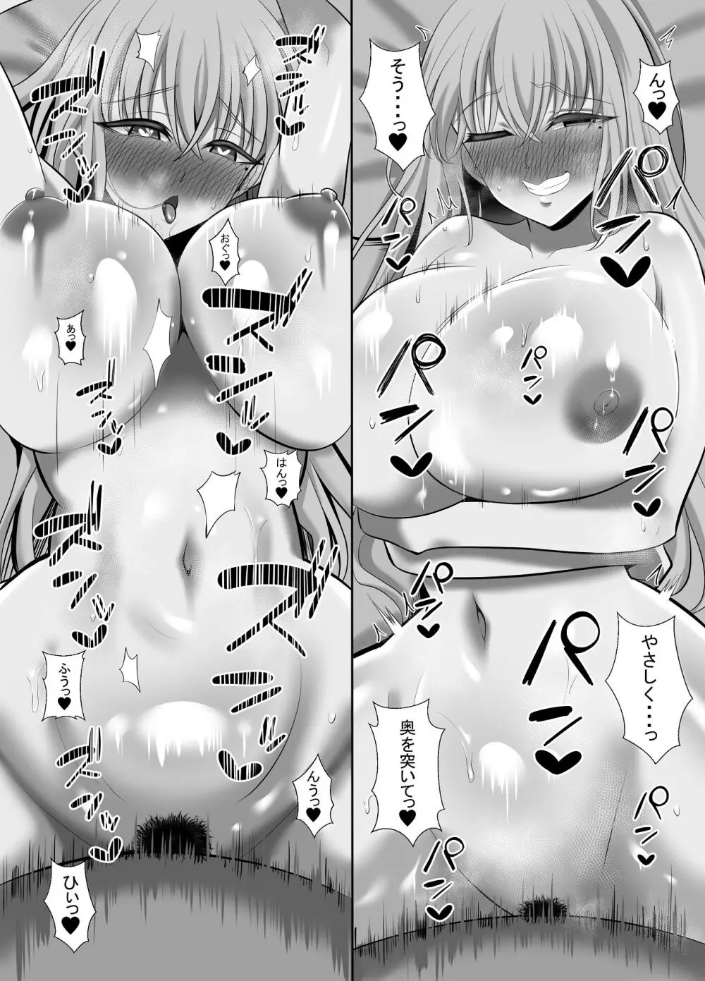 あらあらドS未亡人 - page59