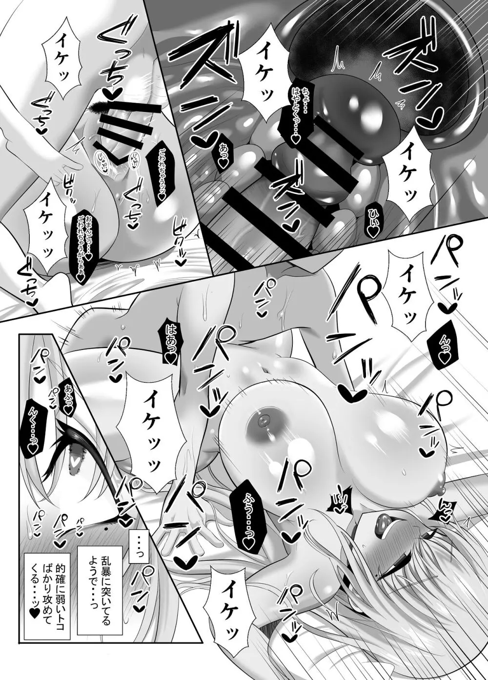 あらあらドS未亡人 - page63