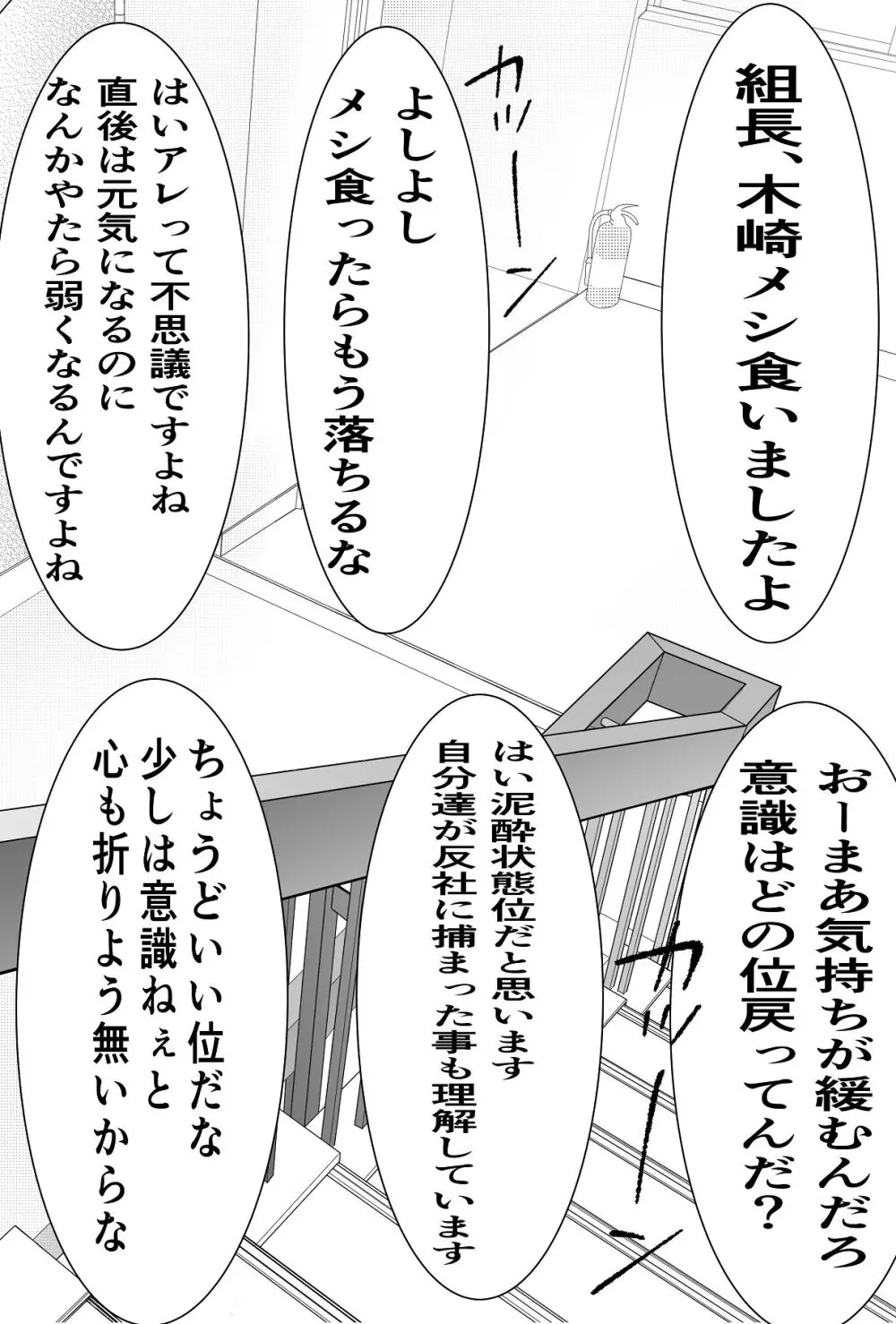 鬼強女刑事が絶対負けたく無い父の仇の犯罪者に敗北し堕ちて調教される話 1 - page27