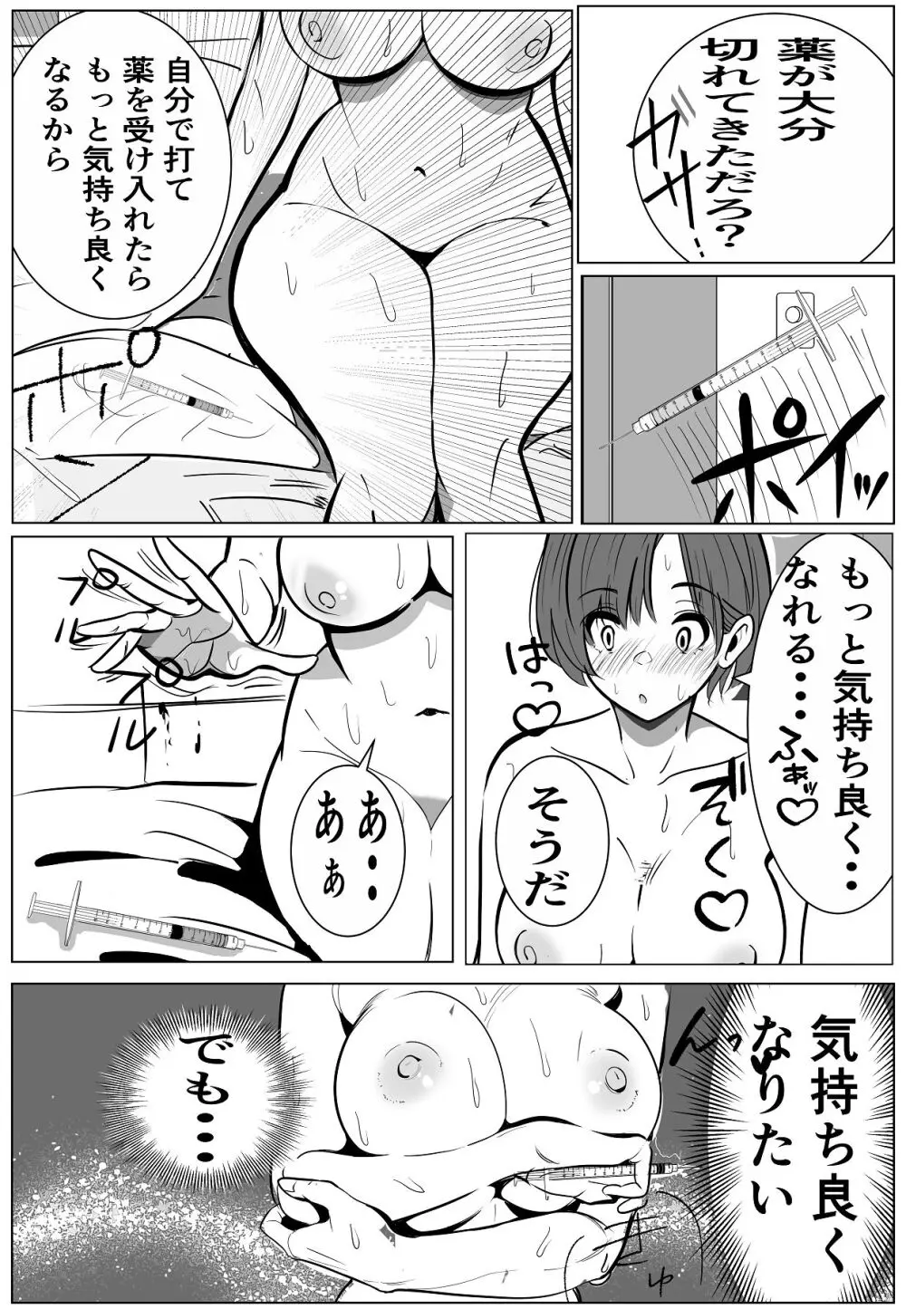 鬼強女刑事が絶対負けたく無い父の仇の犯罪者に敗北し堕ちて調教される話 1 - page38