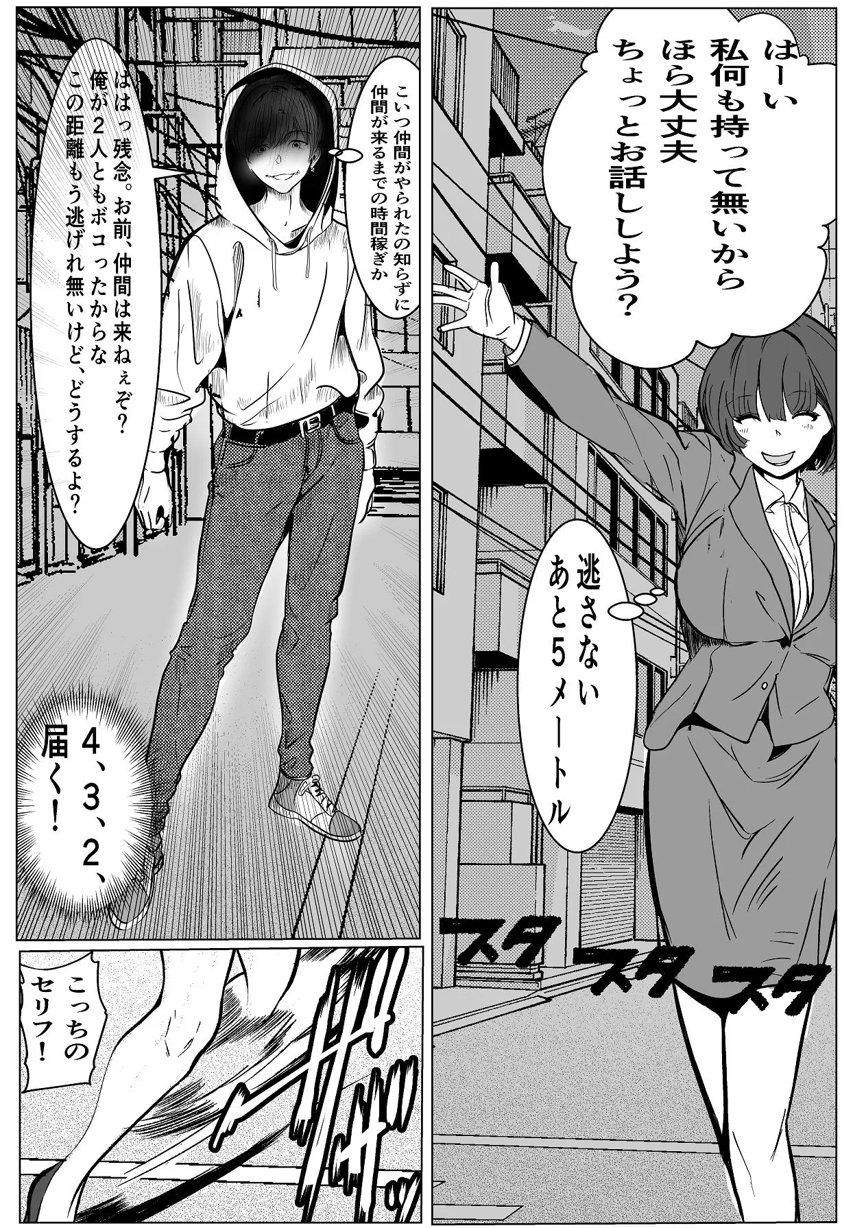 鬼強女刑事が絶対負けたく無い父の仇の犯罪者に敗北し堕ちて調教される話 1 - page4