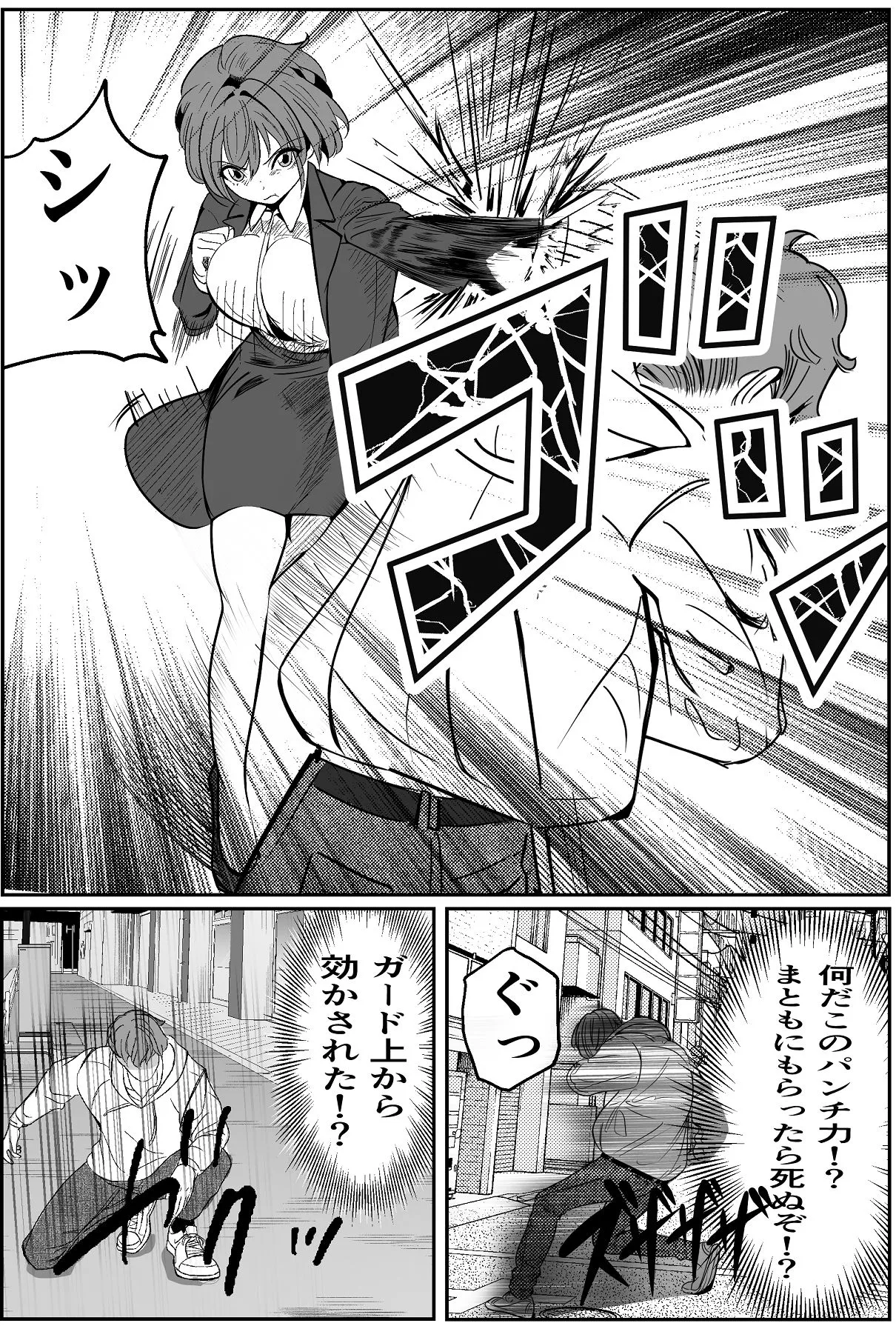 鬼強女刑事が絶対負けたく無い父の仇の犯罪者に敗北し堕ちて調教される話 1 - page6