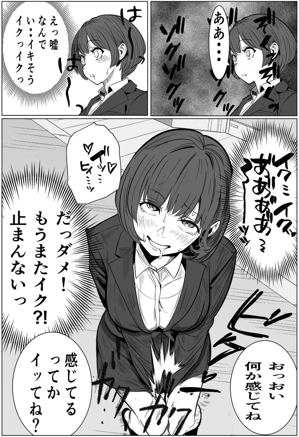 鬼強女刑事が絶対負けたく無い父の仇の犯罪者に敗北し堕ちて調教される話 2 - page48