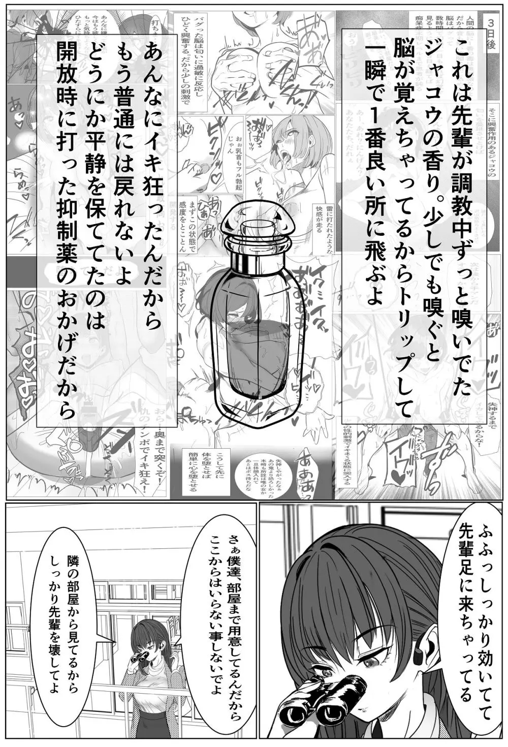 鬼強女刑事が絶対負けたく無い父の仇の犯罪者に敗北し堕ちて調教される話 2 - page49