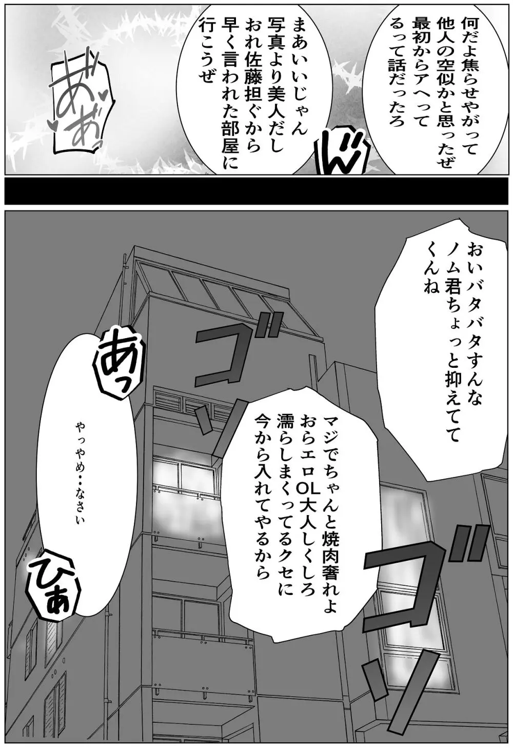 鬼強女刑事が絶対負けたく無い父の仇の犯罪者に敗北し堕ちて調教される話 2 - page50