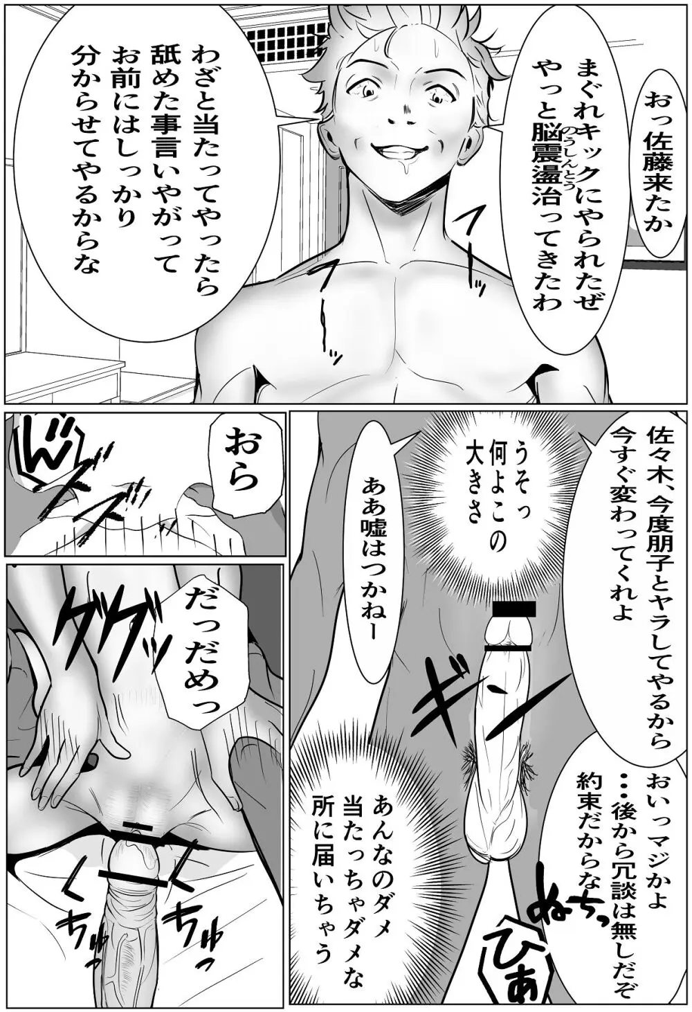 鬼強女刑事が絶対負けたく無い父の仇の犯罪者に敗北し堕ちて調教される話 2 - page55