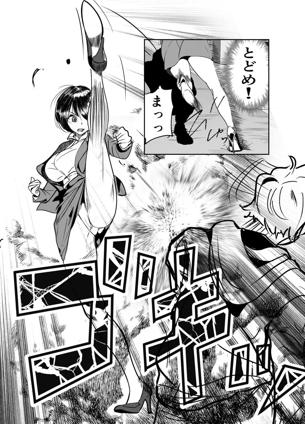 鬼強女刑事が絶対負けたく無い父の仇の犯罪者に敗北し堕ちて調教される話 2 - page7