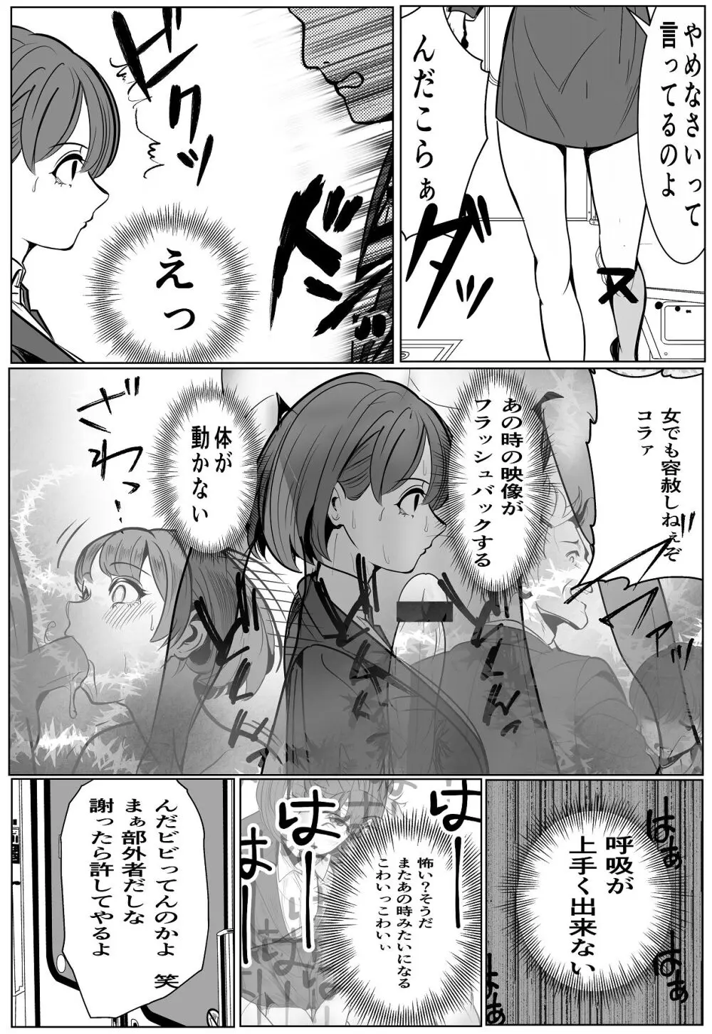 鬼強女刑事が絶対負けたく無い父の仇の犯罪者に敗北し堕ちて調教される話 2 - page80