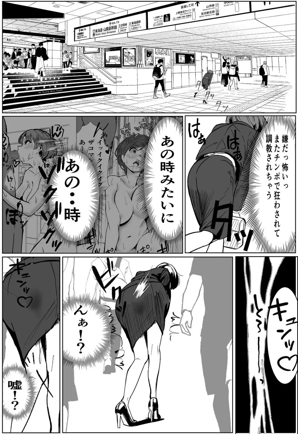 鬼強女刑事が絶対負けたく無い父の仇の犯罪者に敗北し堕ちて調教される話 2 - page82