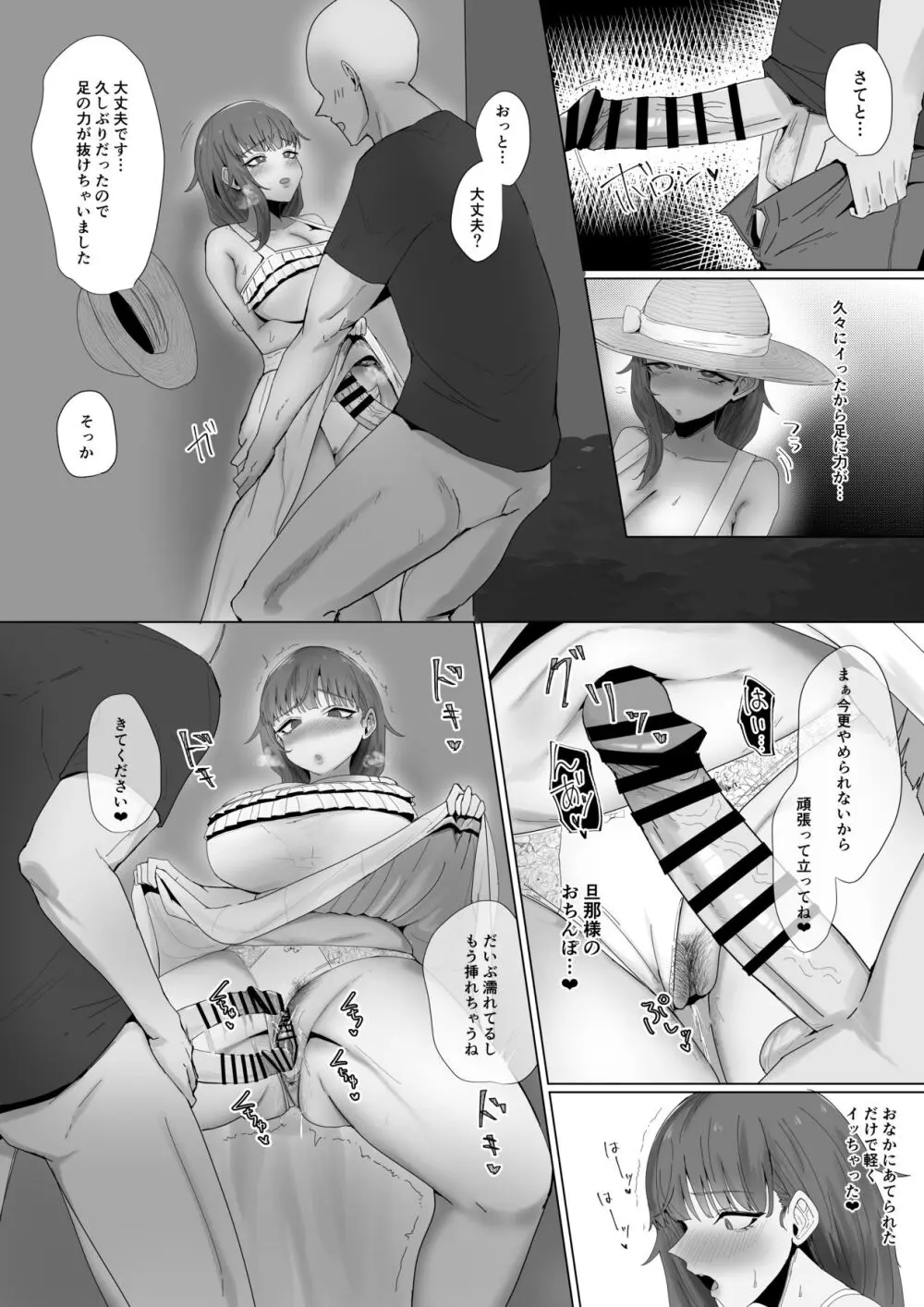 もと迷惑ストーカーが痴女だったので腹いせに付き合いました - page19