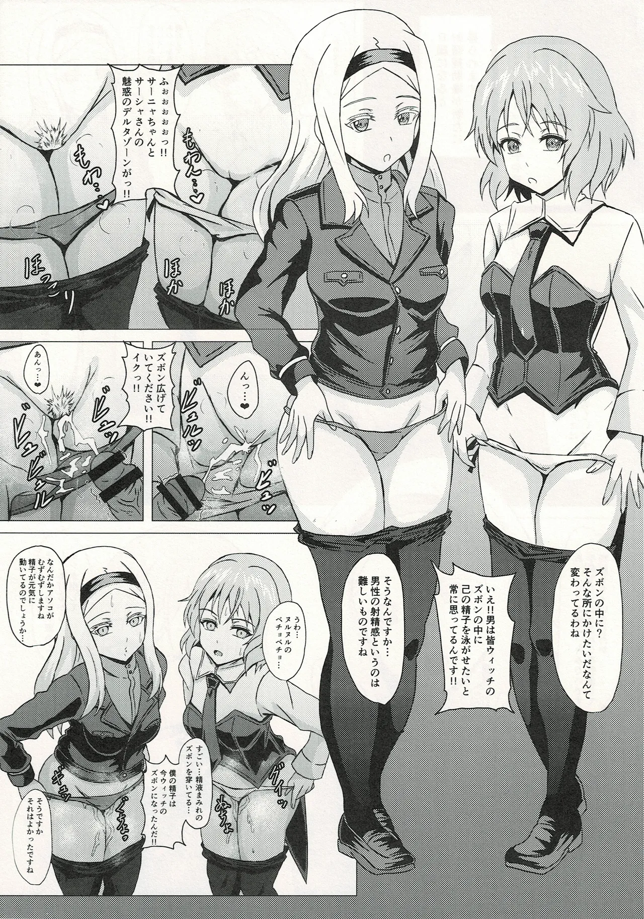 ウィッチに納精するのは義務なんです - page10