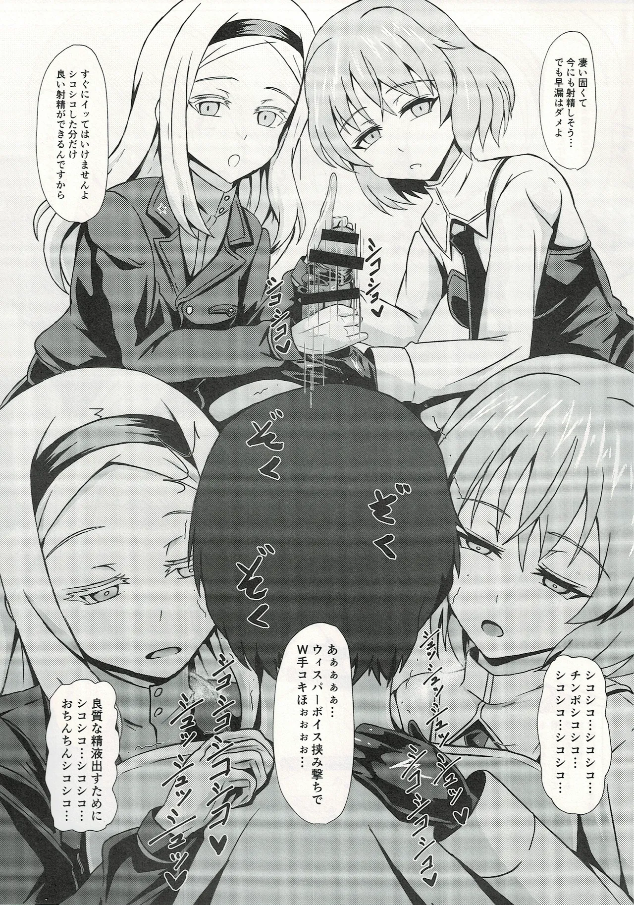 ウィッチに納精するのは義務なんです - page12