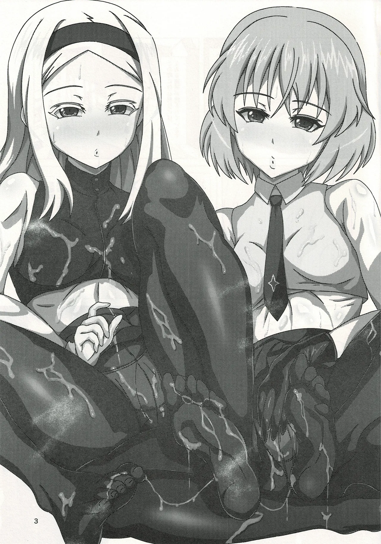 ウィッチに納精するのは義務なんです - page2