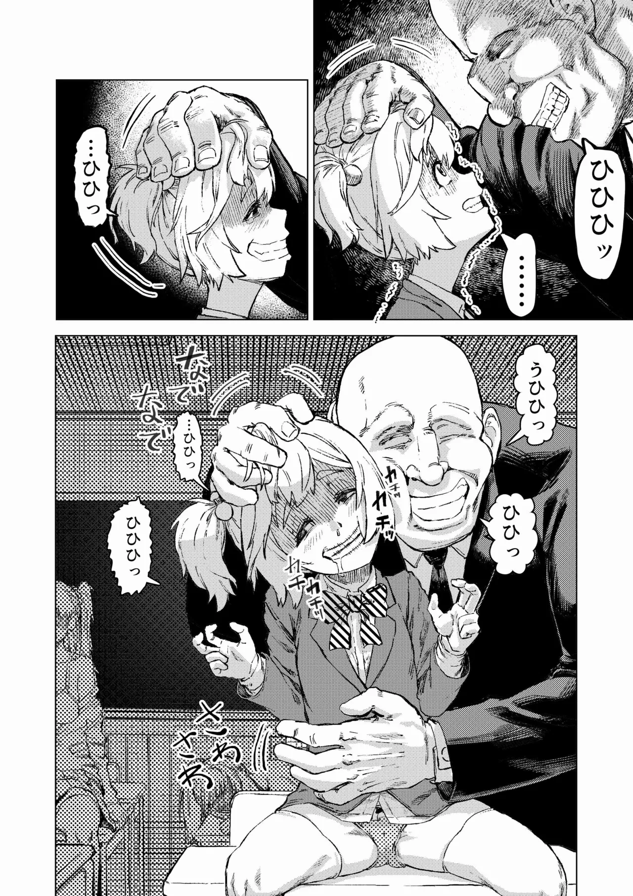 学校催●2〜目隠れ巨乳女子が一生懸命パイズリをし頑張ります！！愛され系あざといロリっ子も懇願し許しを乞うが小さい穴に遠慮なくおじさんの太い棒が貫きお仕置きする。 - page13