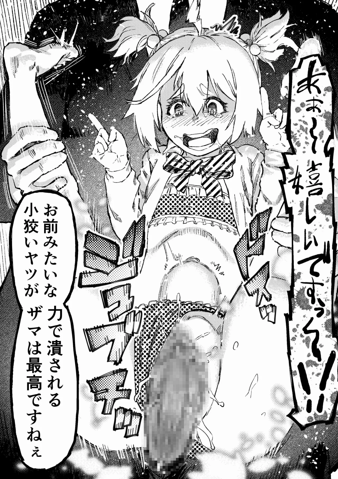 学校催●2〜目隠れ巨乳女子が一生懸命パイズリをし頑張ります！！愛され系あざといロリっ子も懇願し許しを乞うが小さい穴に遠慮なくおじさんの太い棒が貫きお仕置きする。 - page15