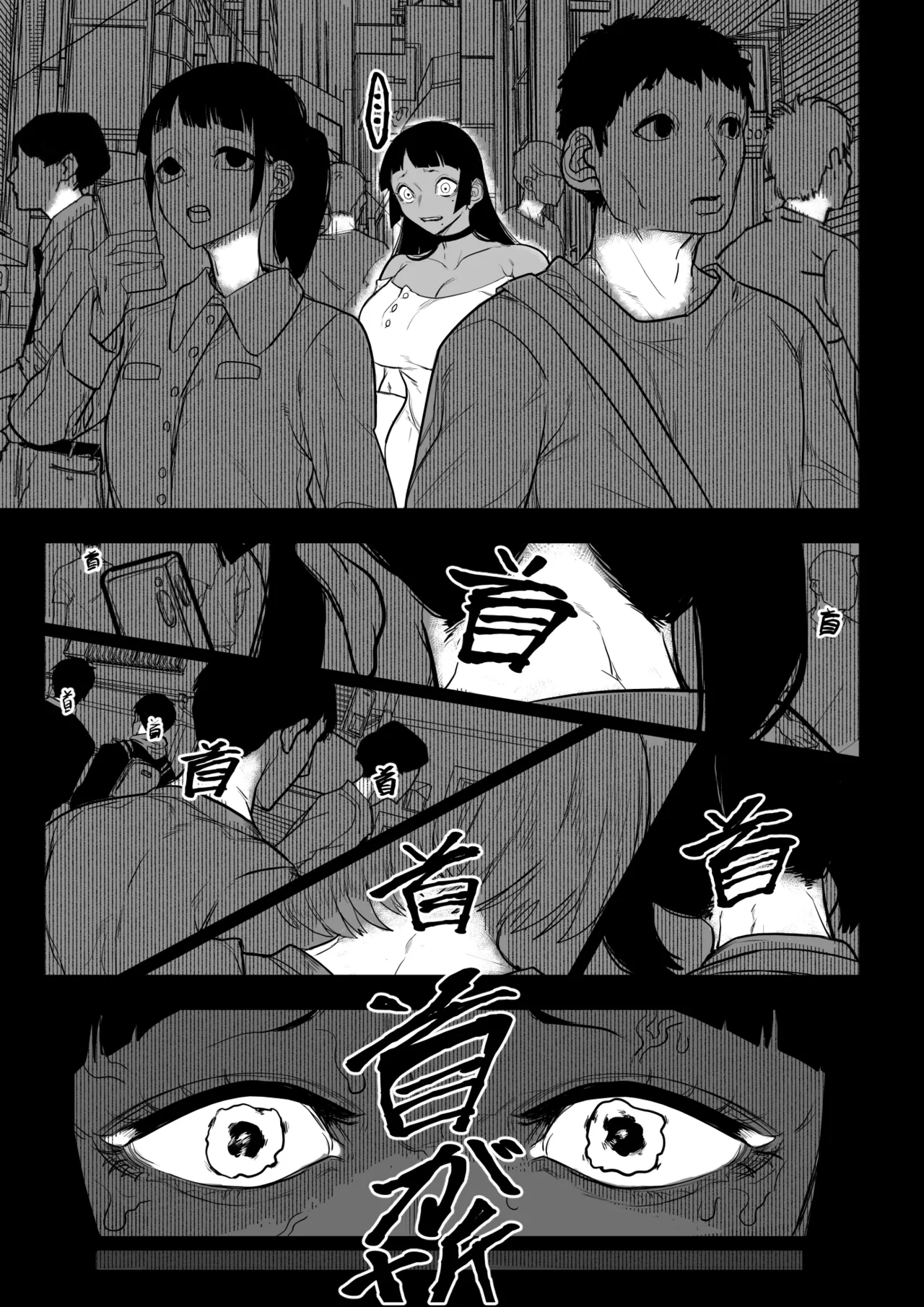 真里亞の性 - page27