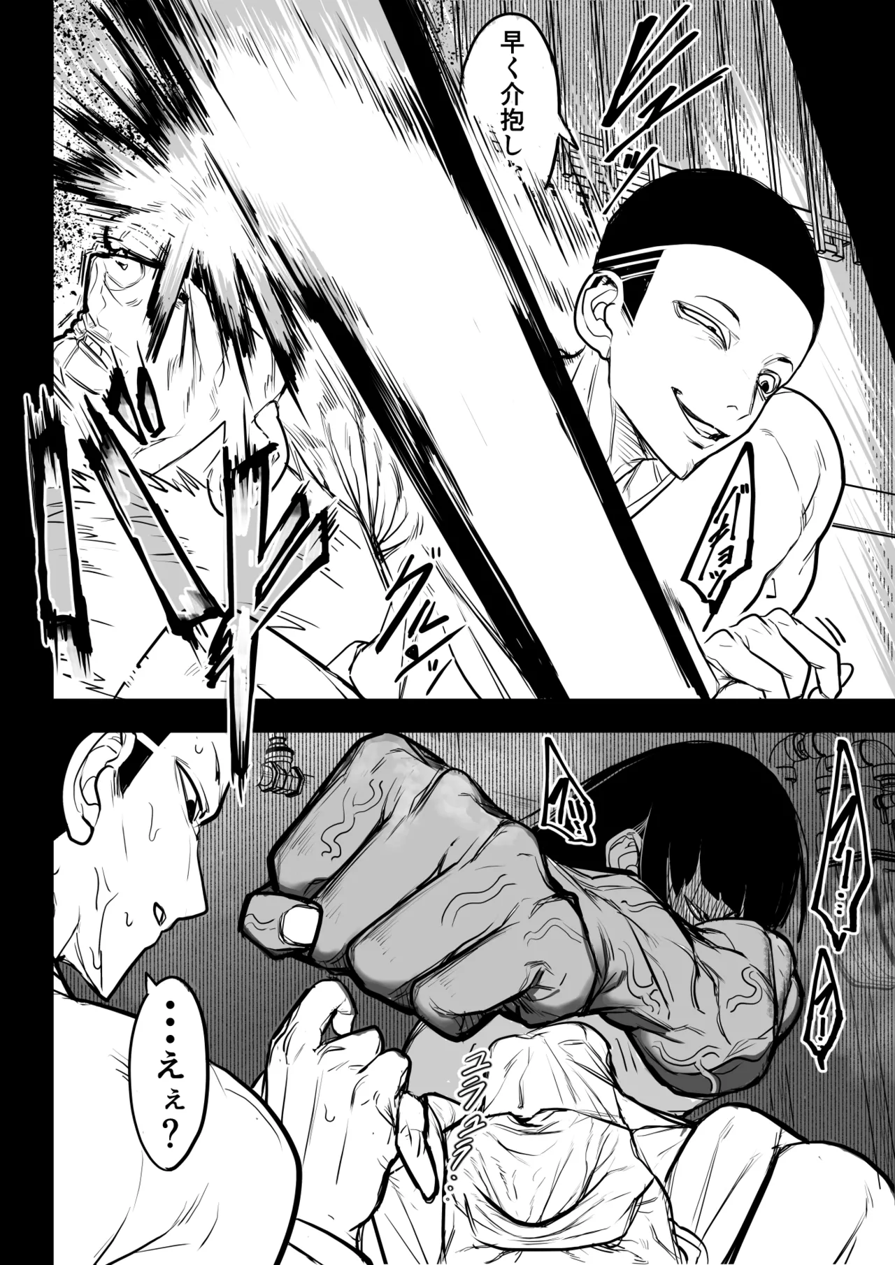 真里亞の性 - page30