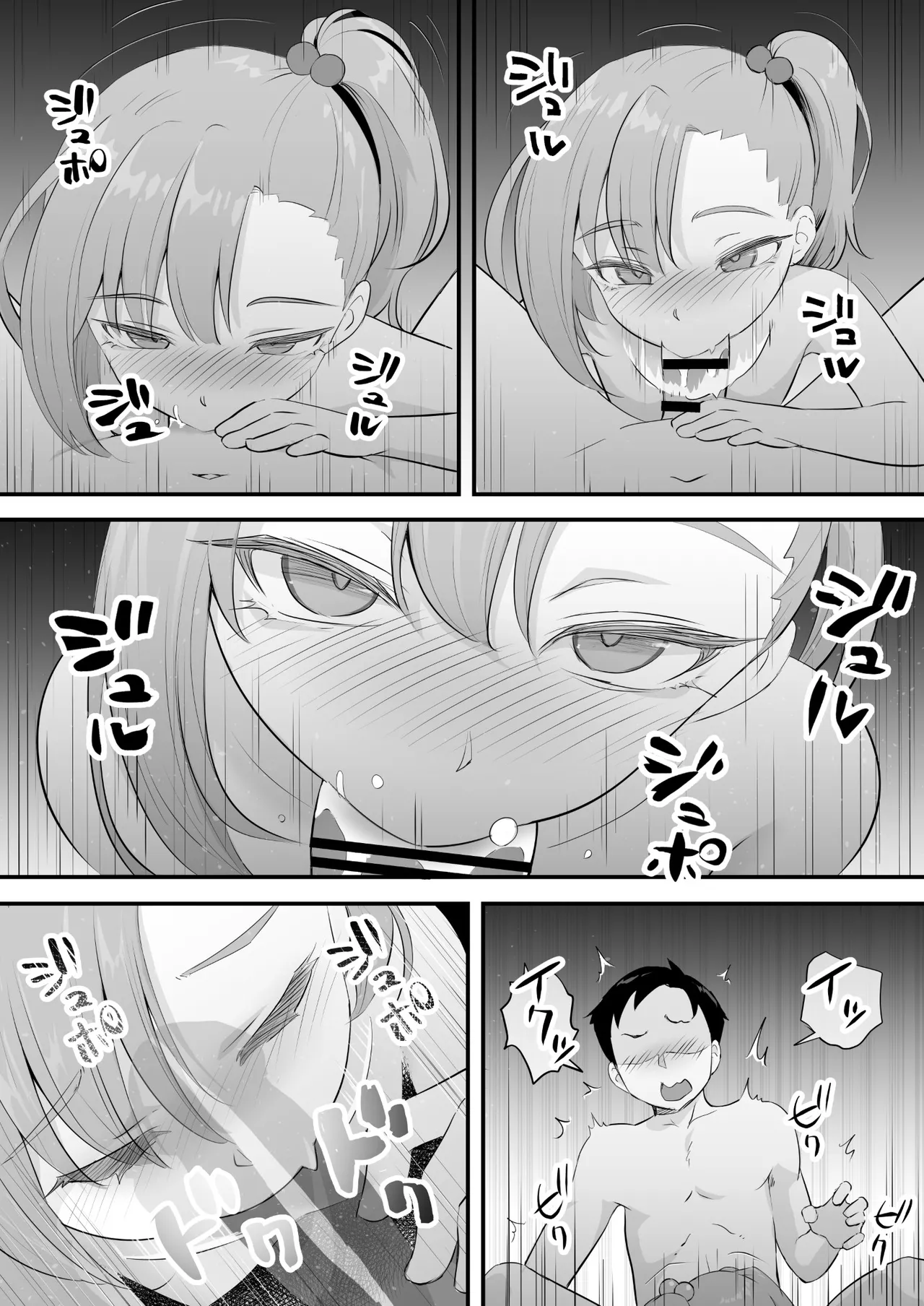 隷属契約 - page19