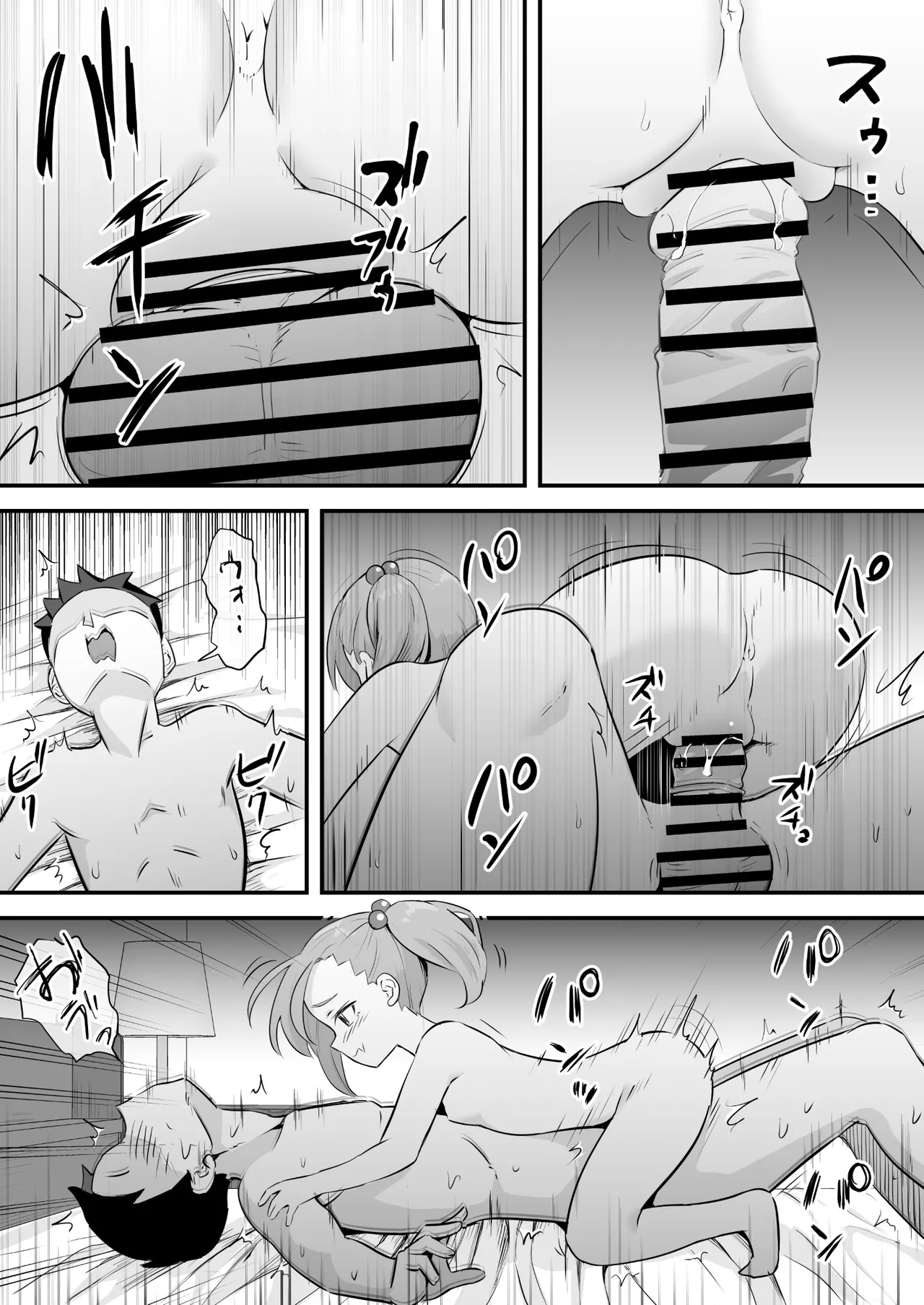 隷属契約 - page31