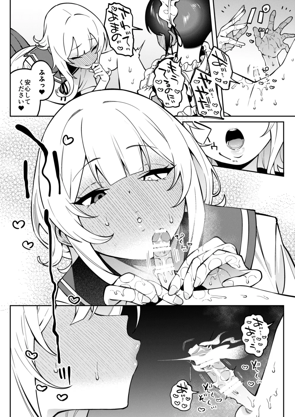 俺のヒミツに触れる指。 2 - page31