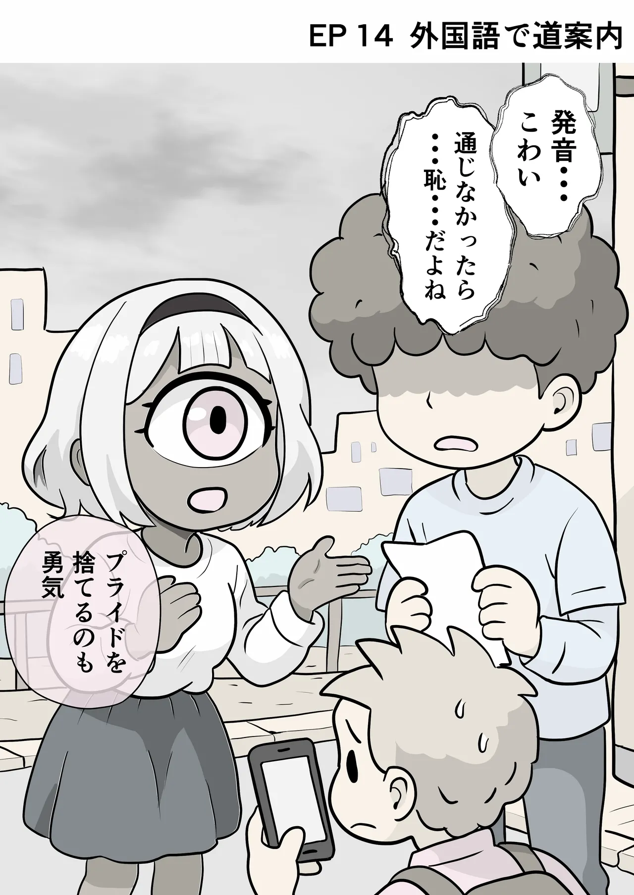 今日もいってらっしゃい。ため息のぶんだけ無限ハグ - page28