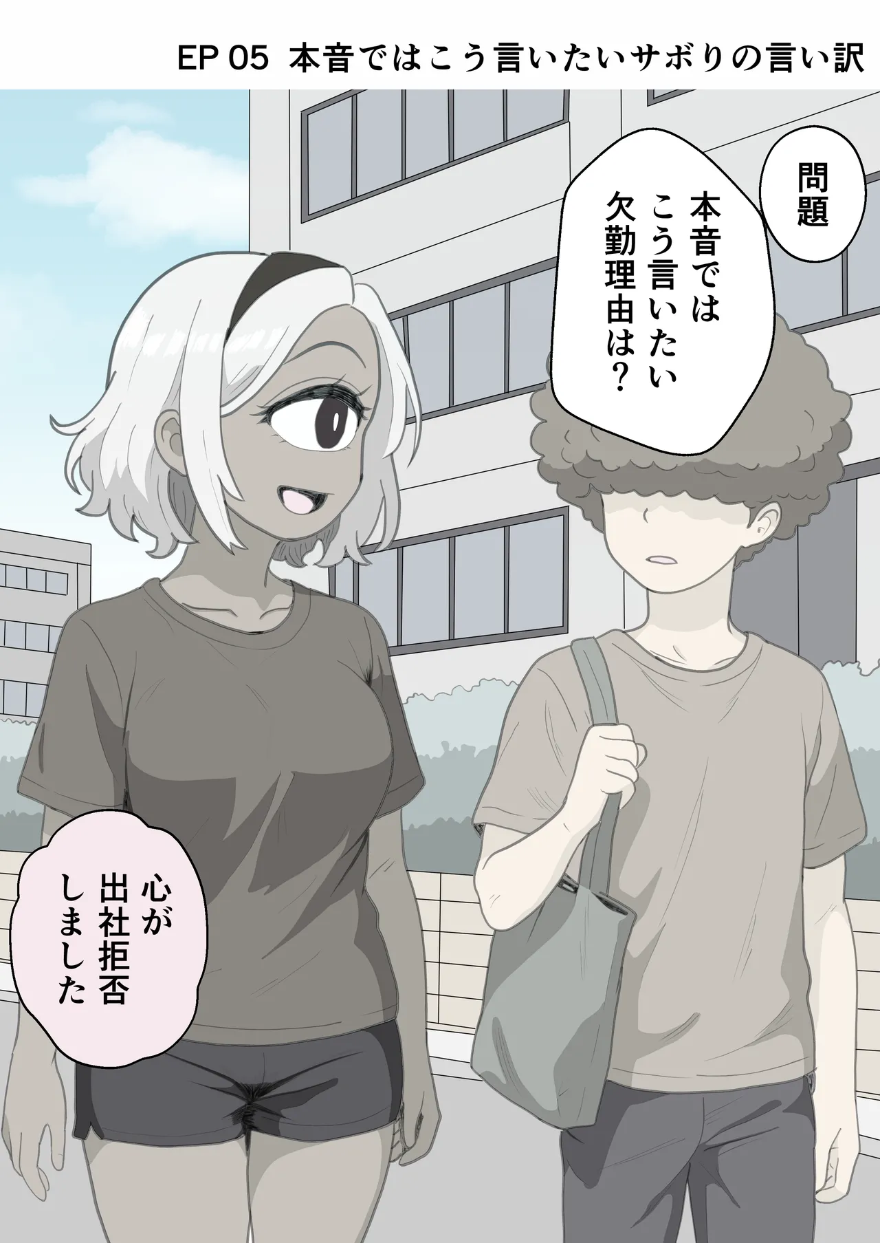 お題の正解がいちいちズルい彼氏 彼女のことが好きすぎる人だけ読める2コマ集 - page10