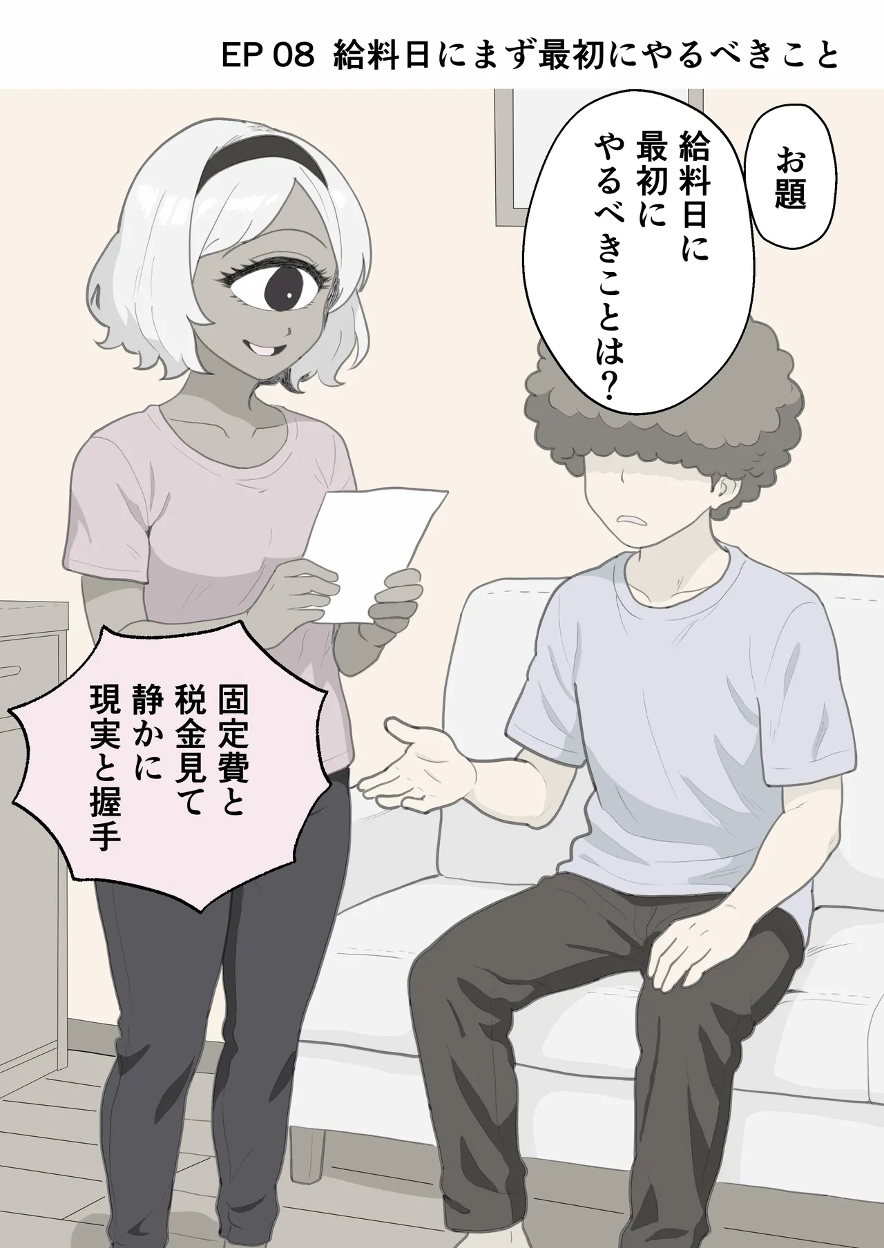 お題の正解がいちいちズルい彼氏 彼女のことが好きすぎる人だけ読める2コマ集 - page16