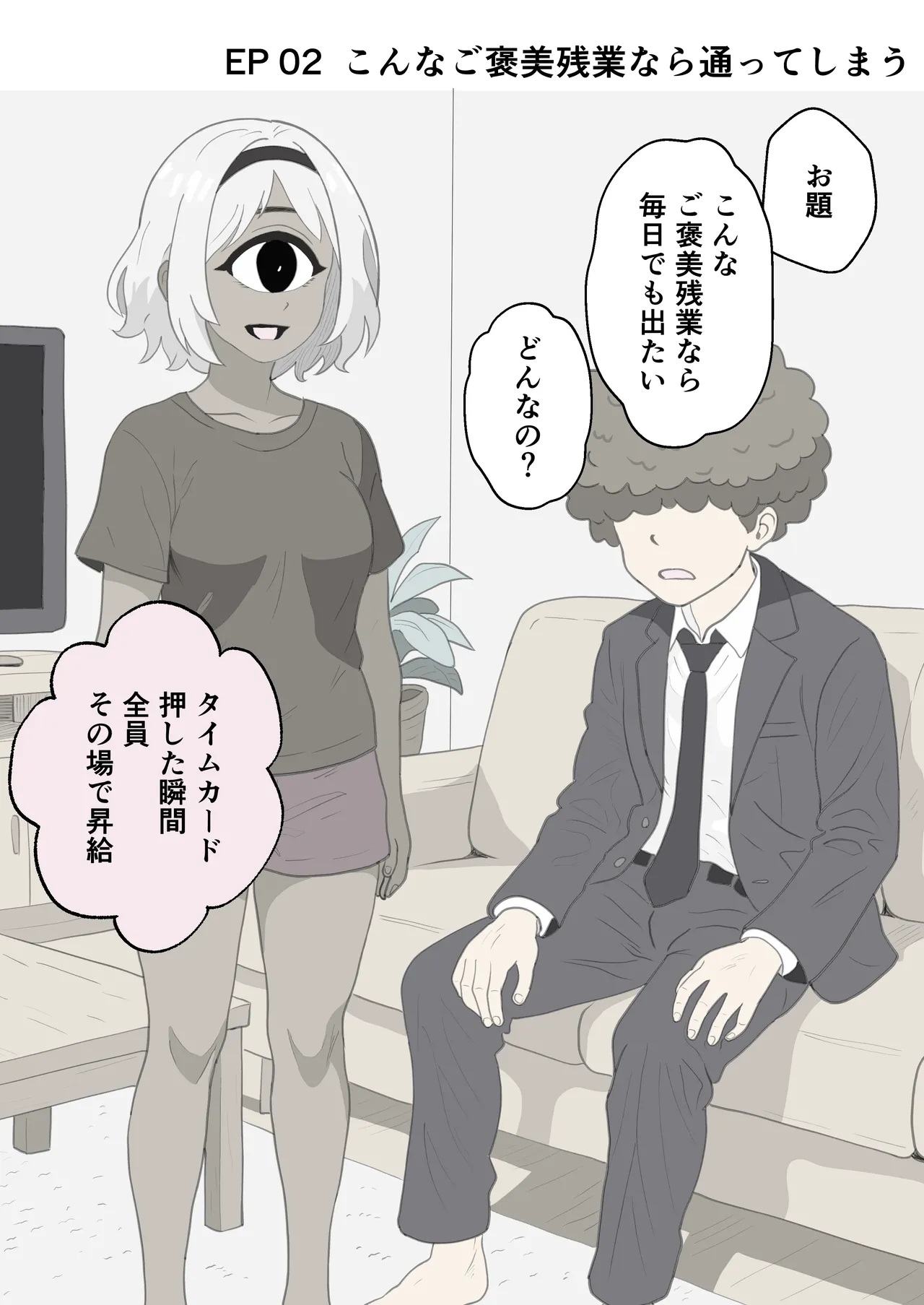 お題の正解がいちいちズルい彼氏 彼女のことが好きすぎる人だけ読める2コマ集 - page4