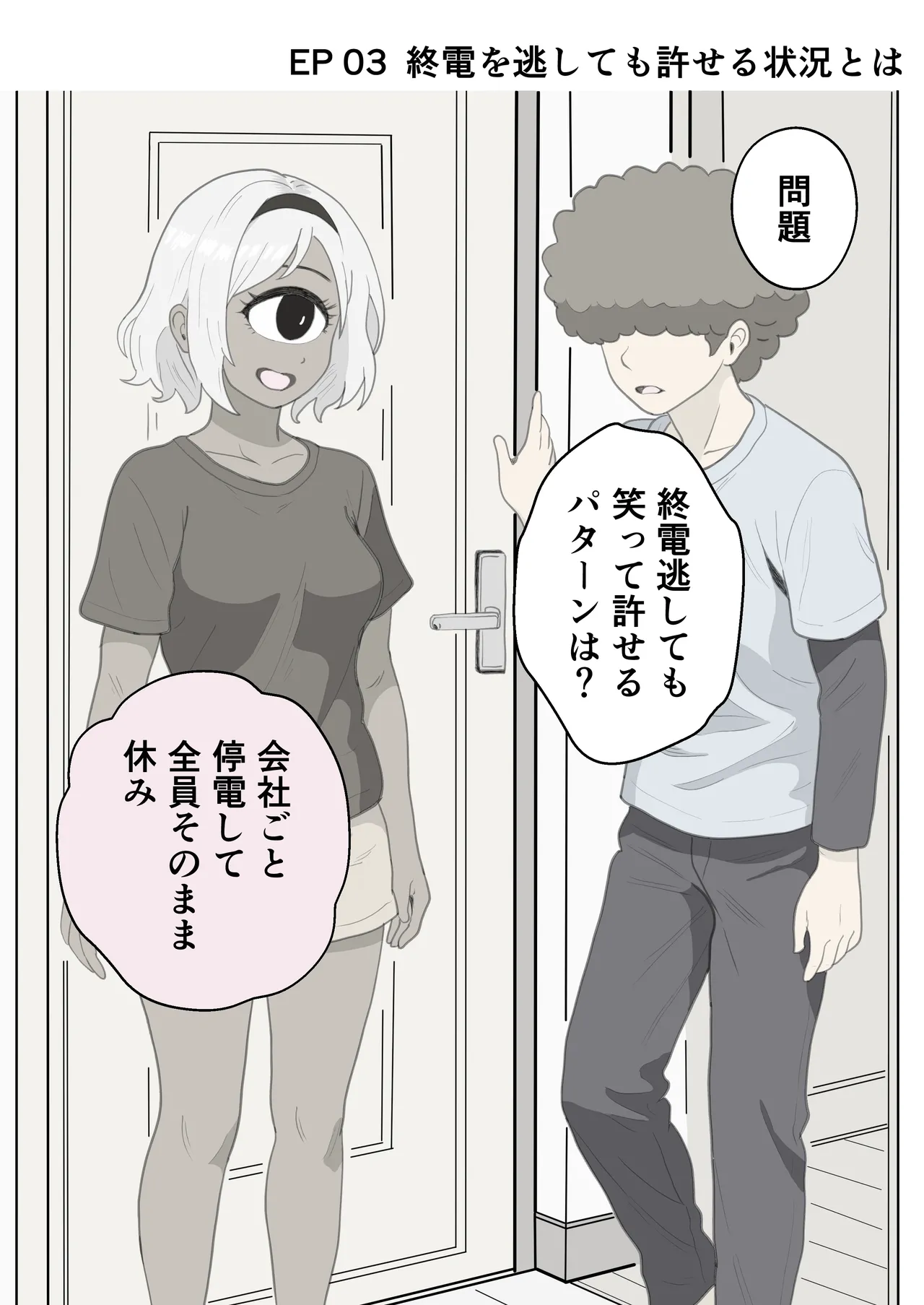 お題の正解がいちいちズルい彼氏 彼女のことが好きすぎる人だけ読める2コマ集 - page6