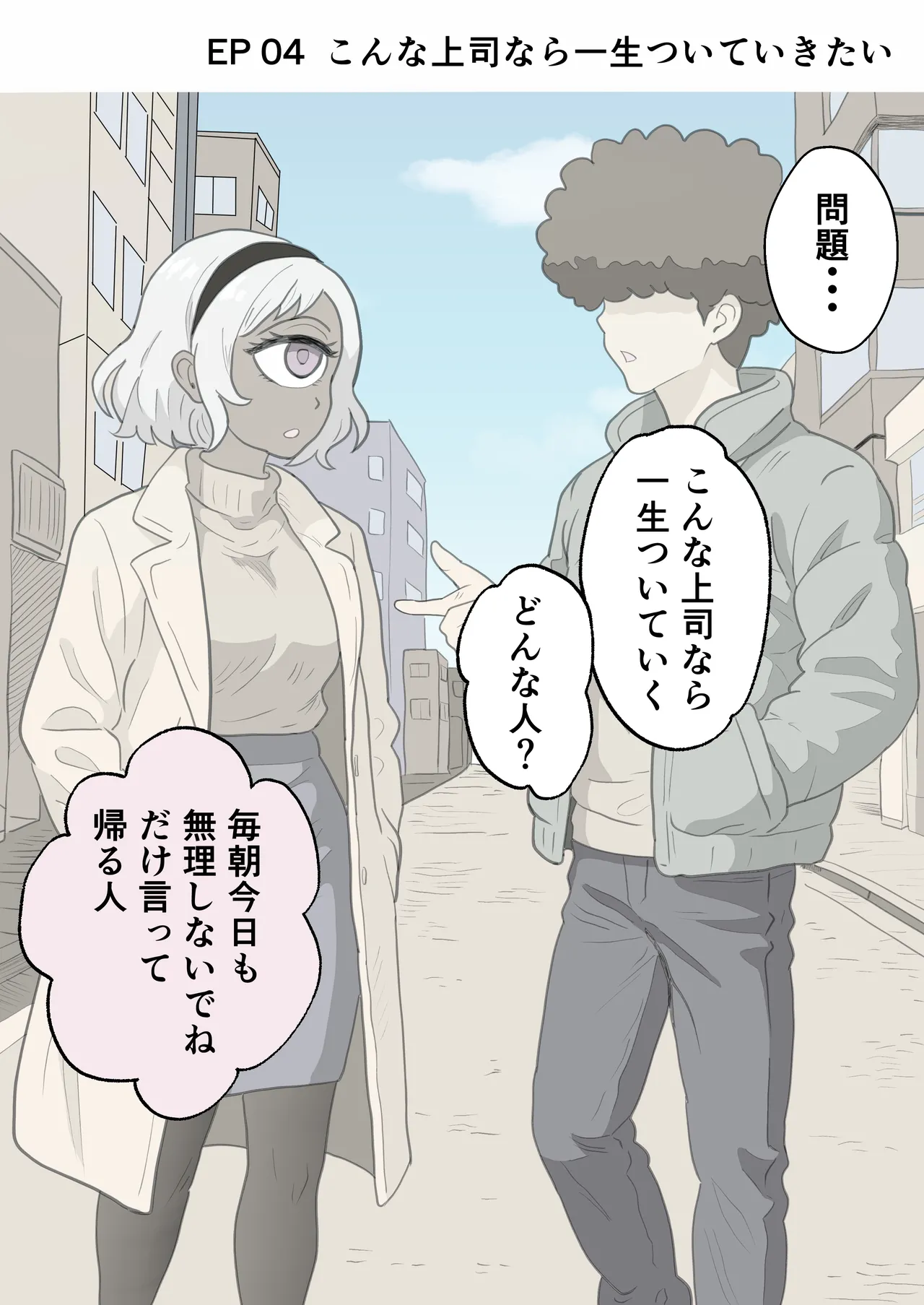 お題の正解がいちいちズルい彼氏 彼女のことが好きすぎる人だけ読める2コマ集 - page8