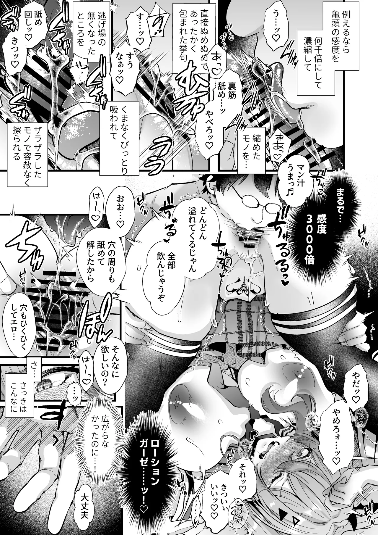 親友好みの性癖ドストライクなサキュバスギャルJKの改変作ったらTSしてしまったけど中身が男の俺に興奮する訳ないよな!? - page39