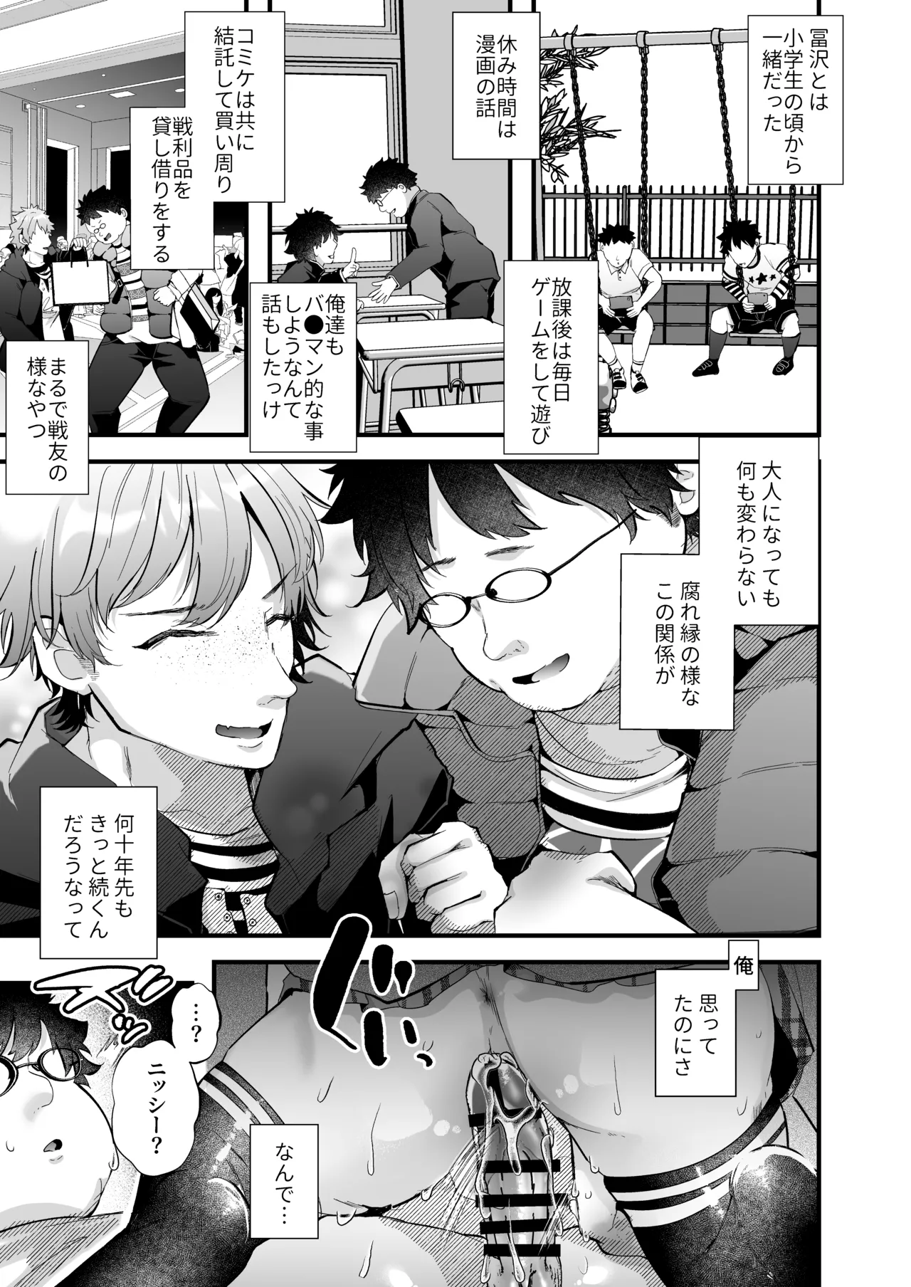 親友好みの性癖ドストライクなサキュバスギャルJKの改変作ったらTSしてしまったけど中身が男の俺に興奮する訳ないよな!? - page47