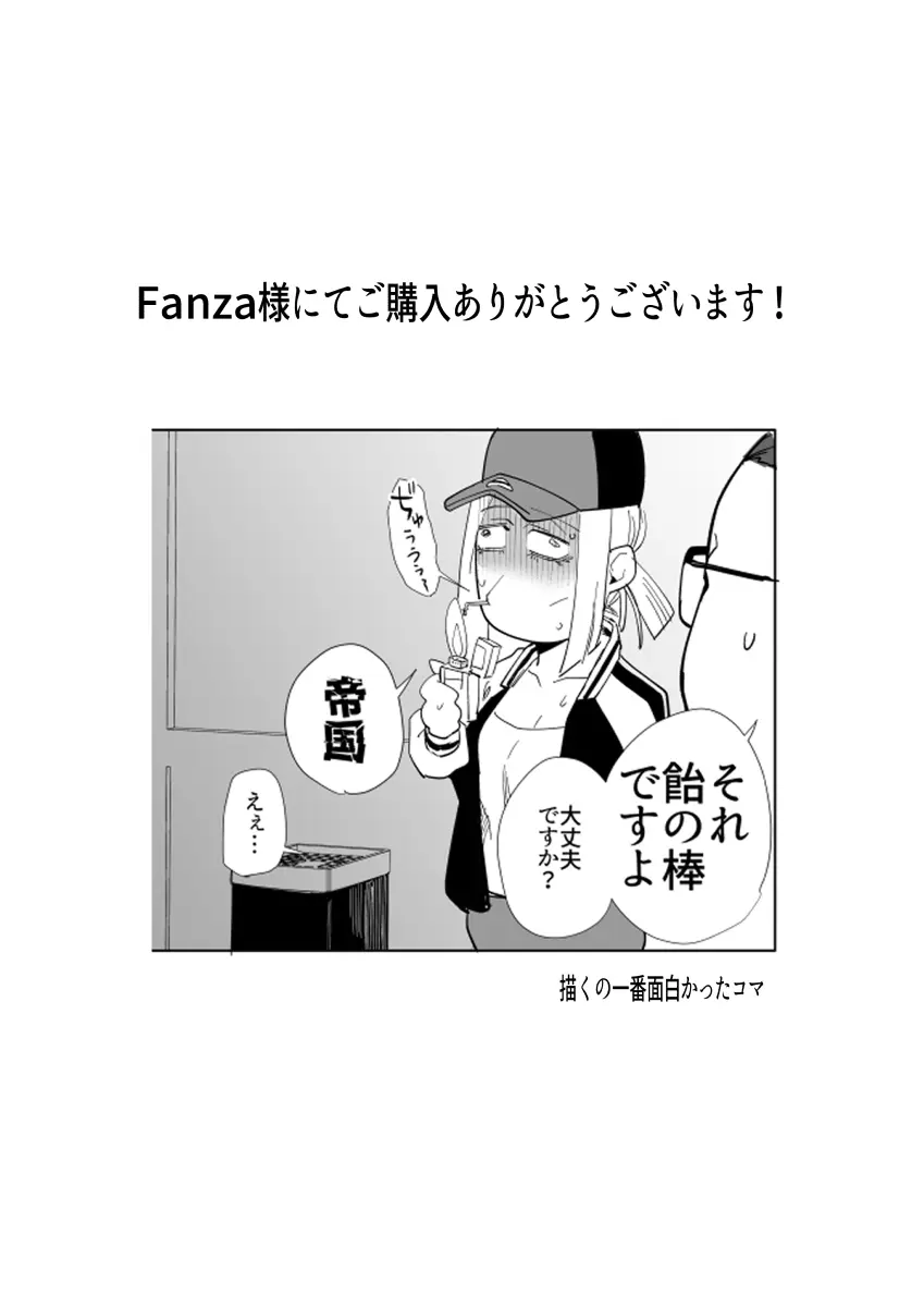 アタシと…。 - page55
