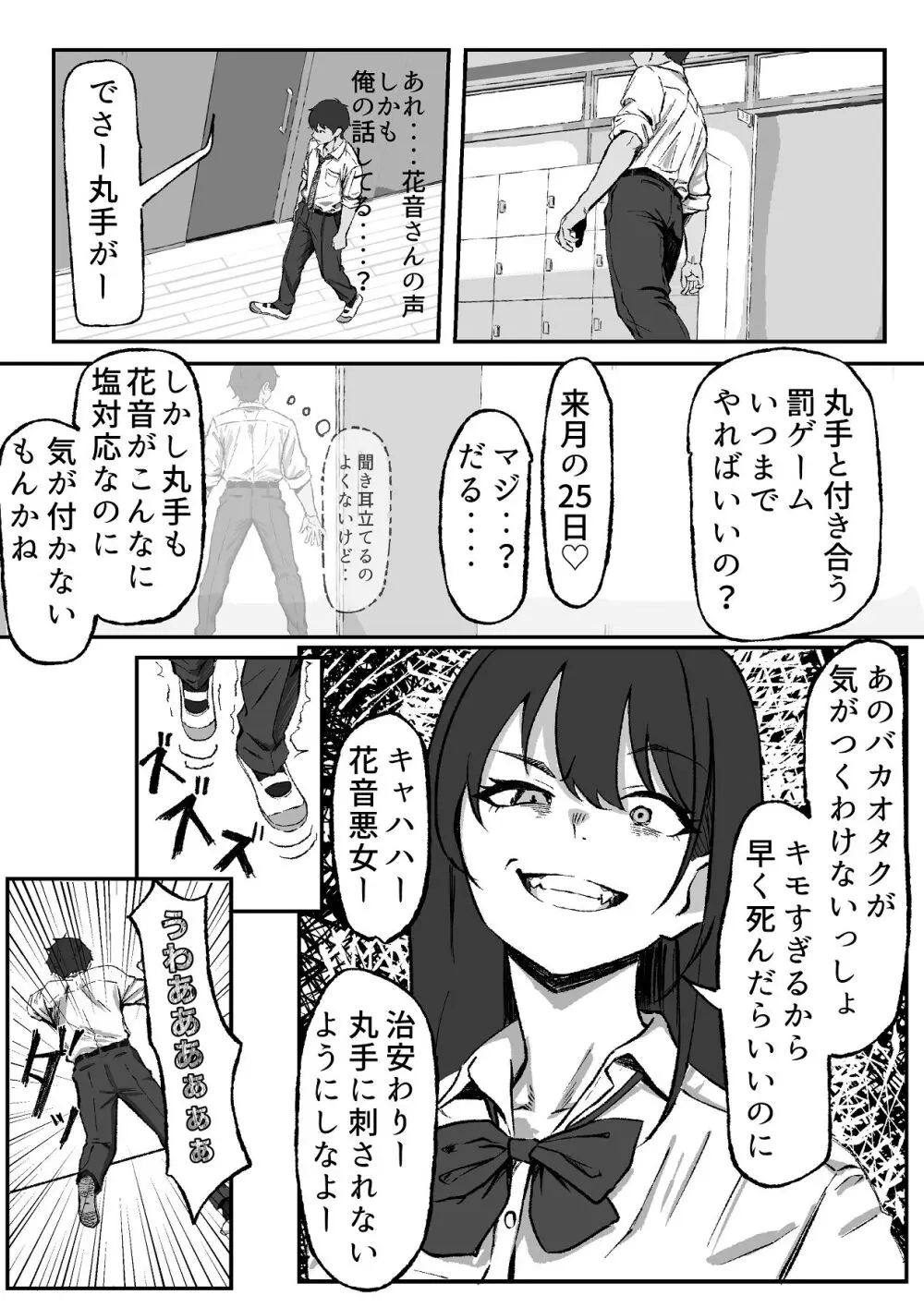 距離感バグったギャルと親密すぎるカンケイ - page11