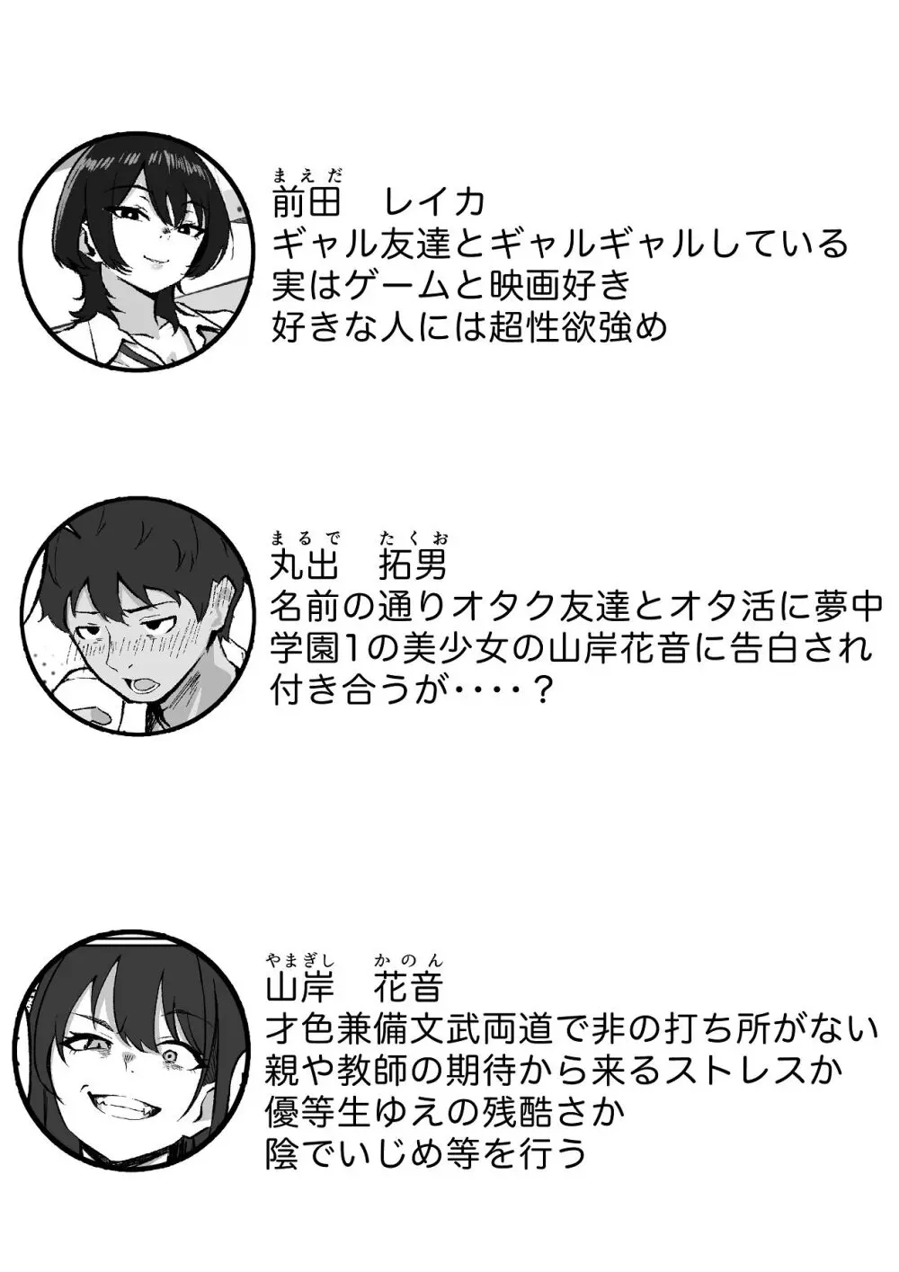 距離感バグったギャルと親密すぎるカンケイ - page3